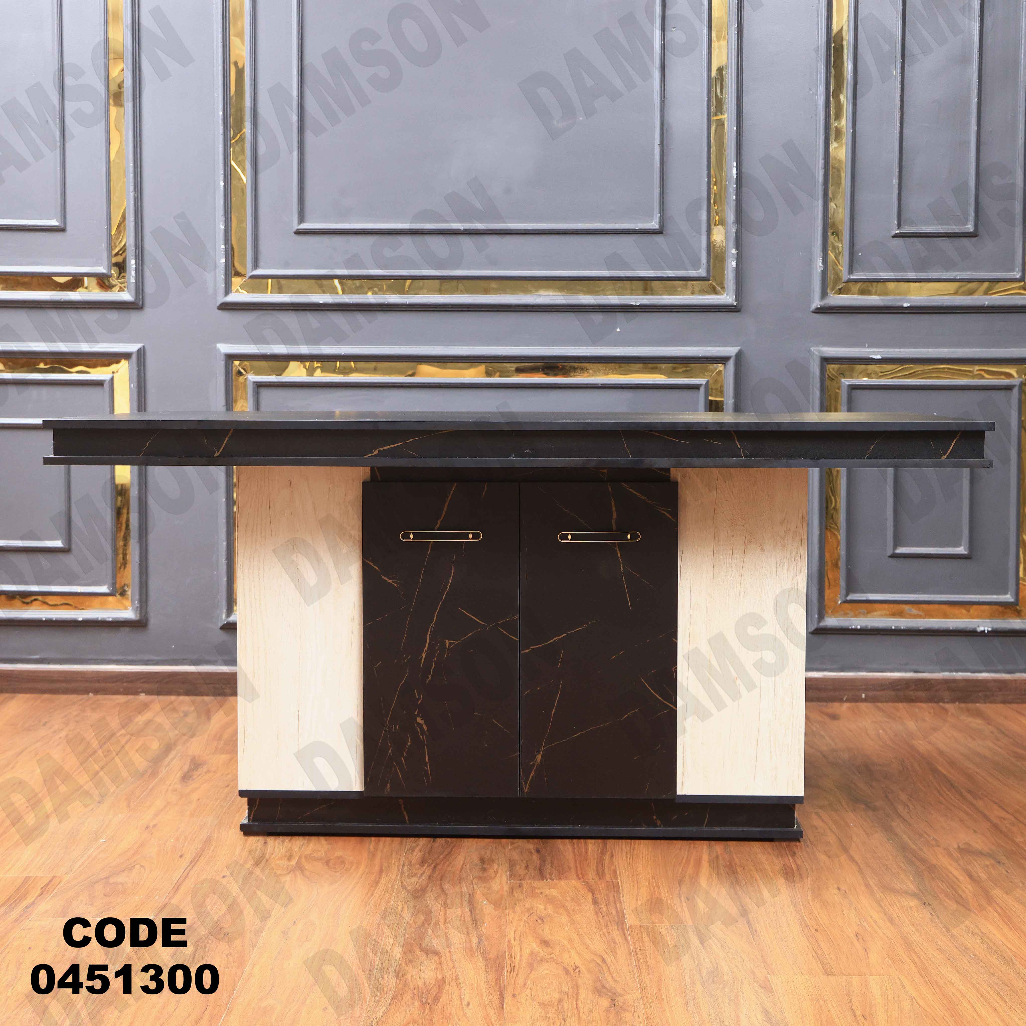 غرفة سفرة 513