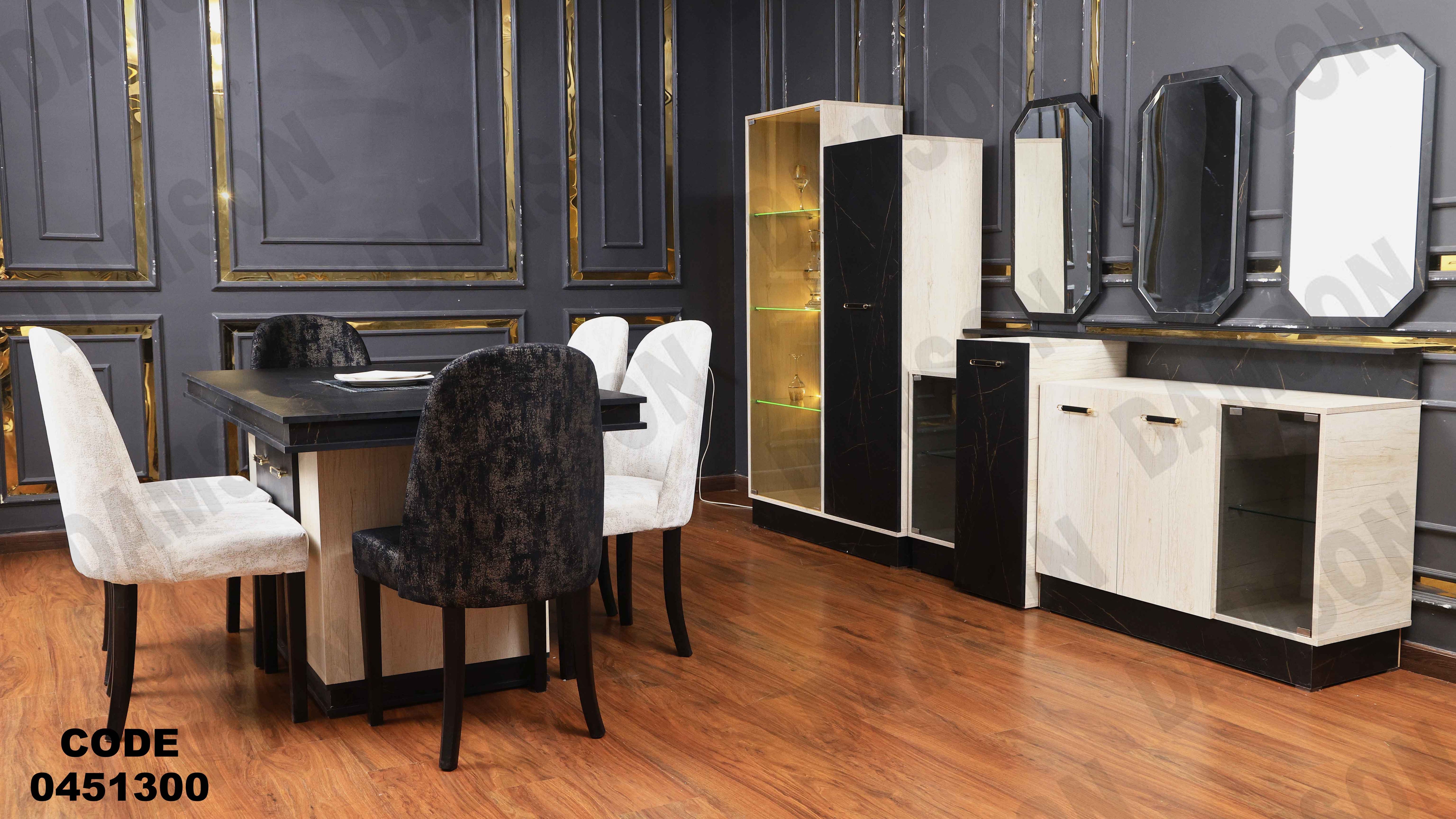 غرفة سفرة 513