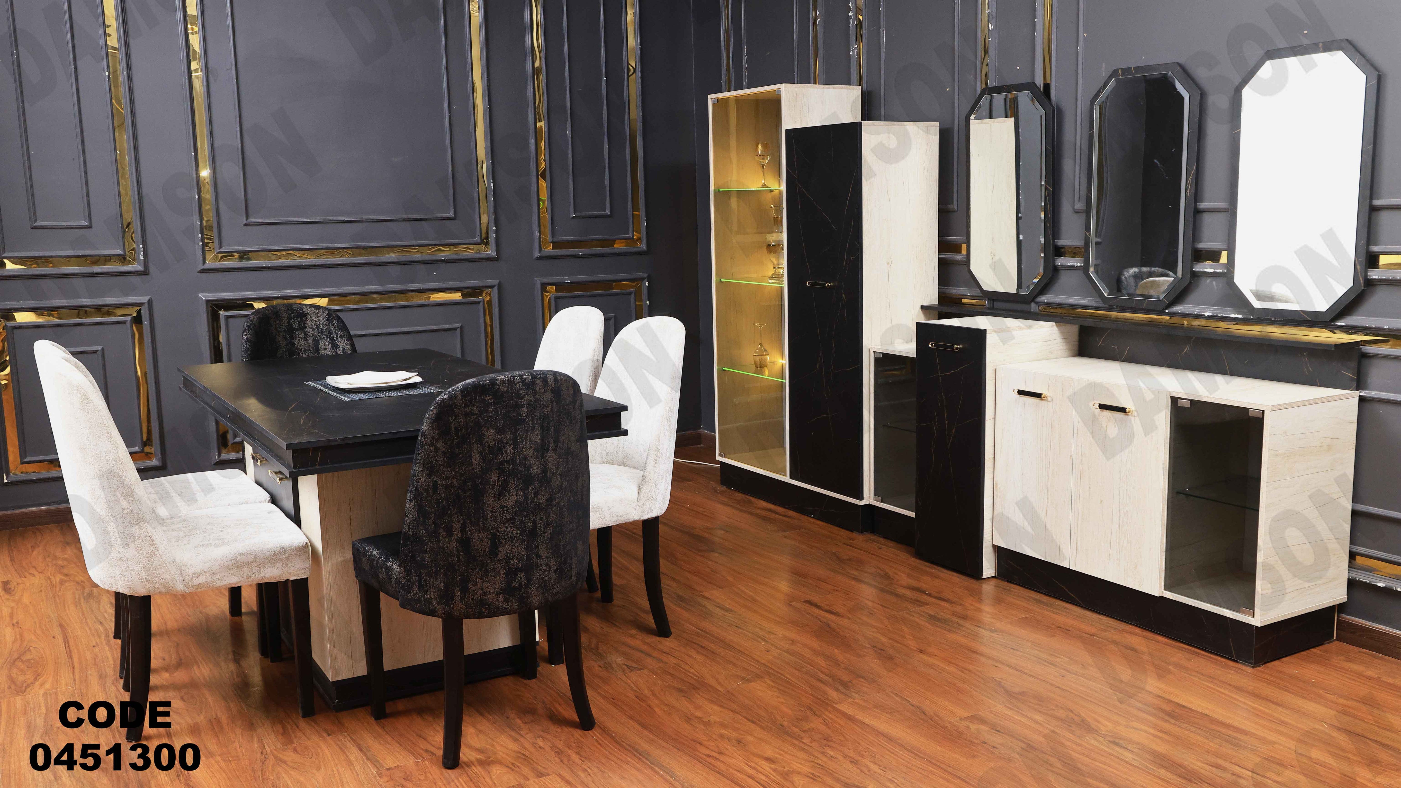 غرفة سفرة 513