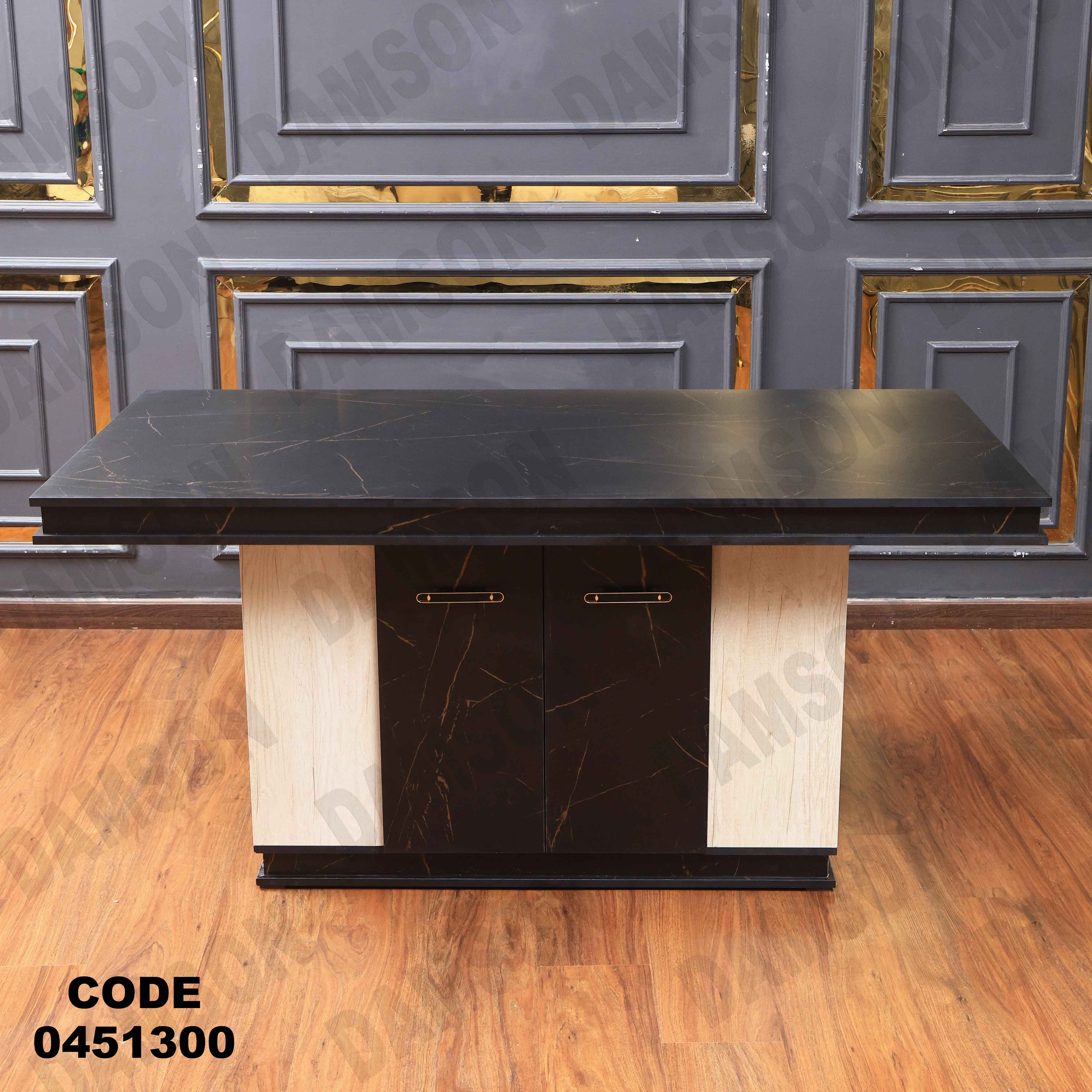 غرفة سفرة 513