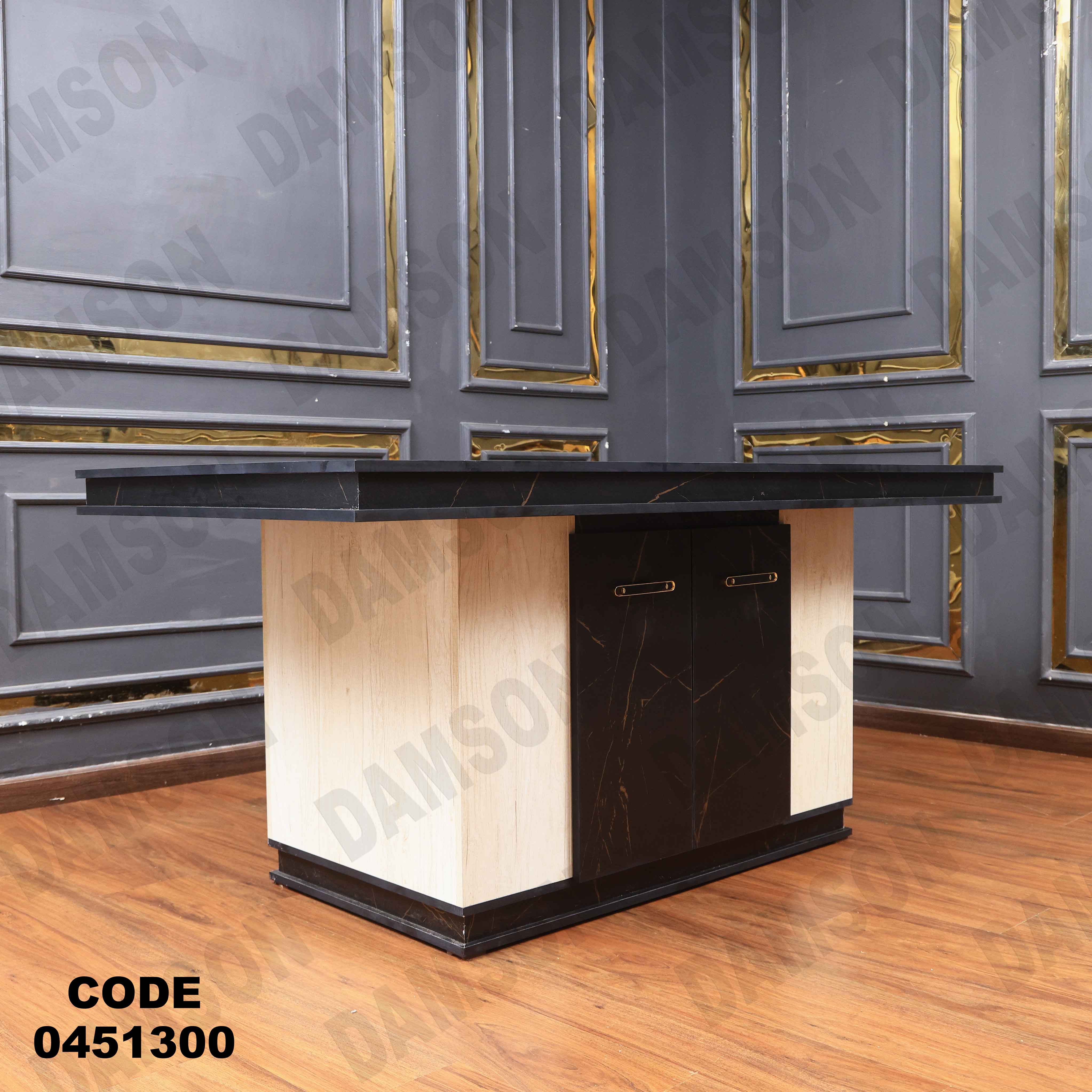 غرفة سفرة 513