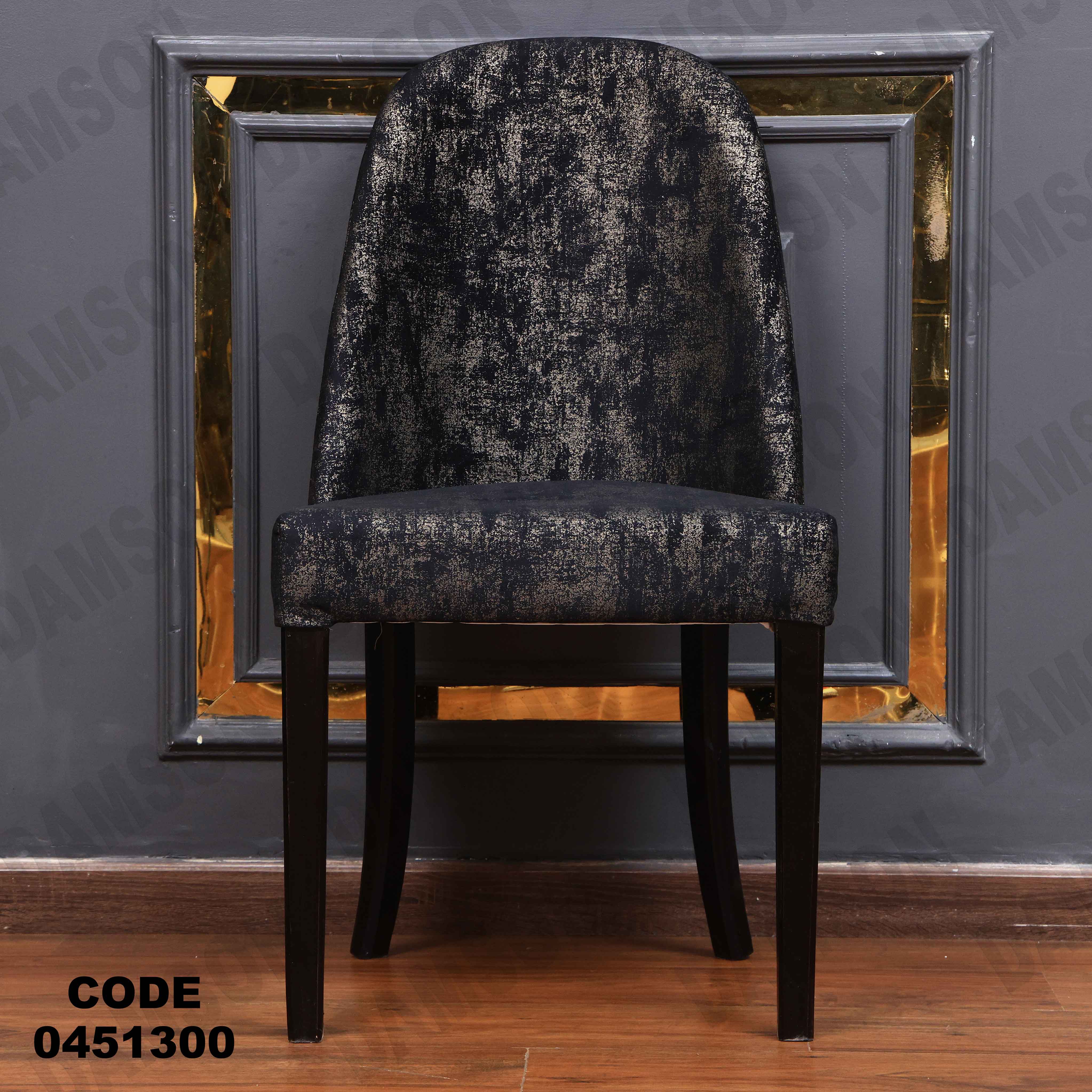 غرفة سفرة 513