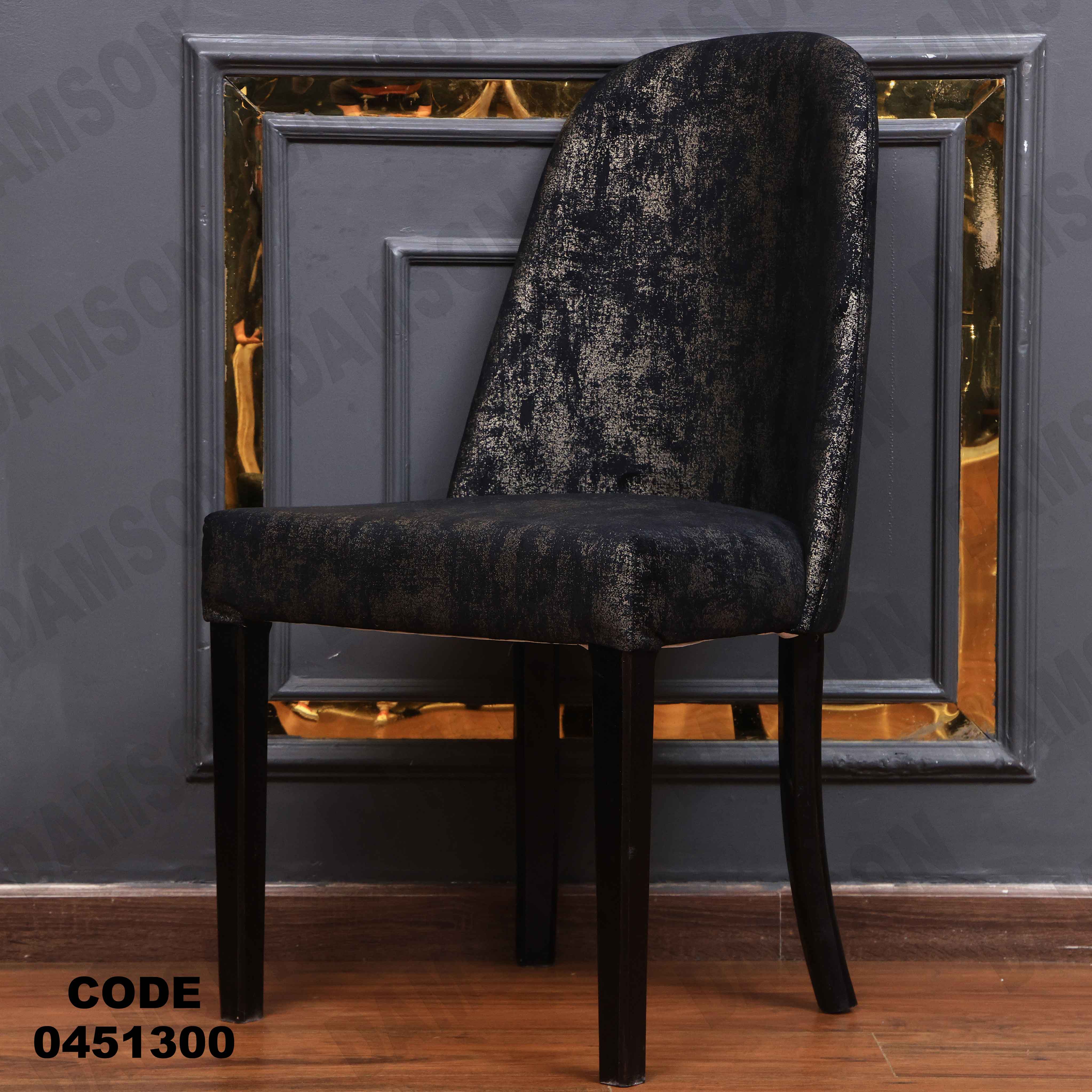 غرفة سفرة 513