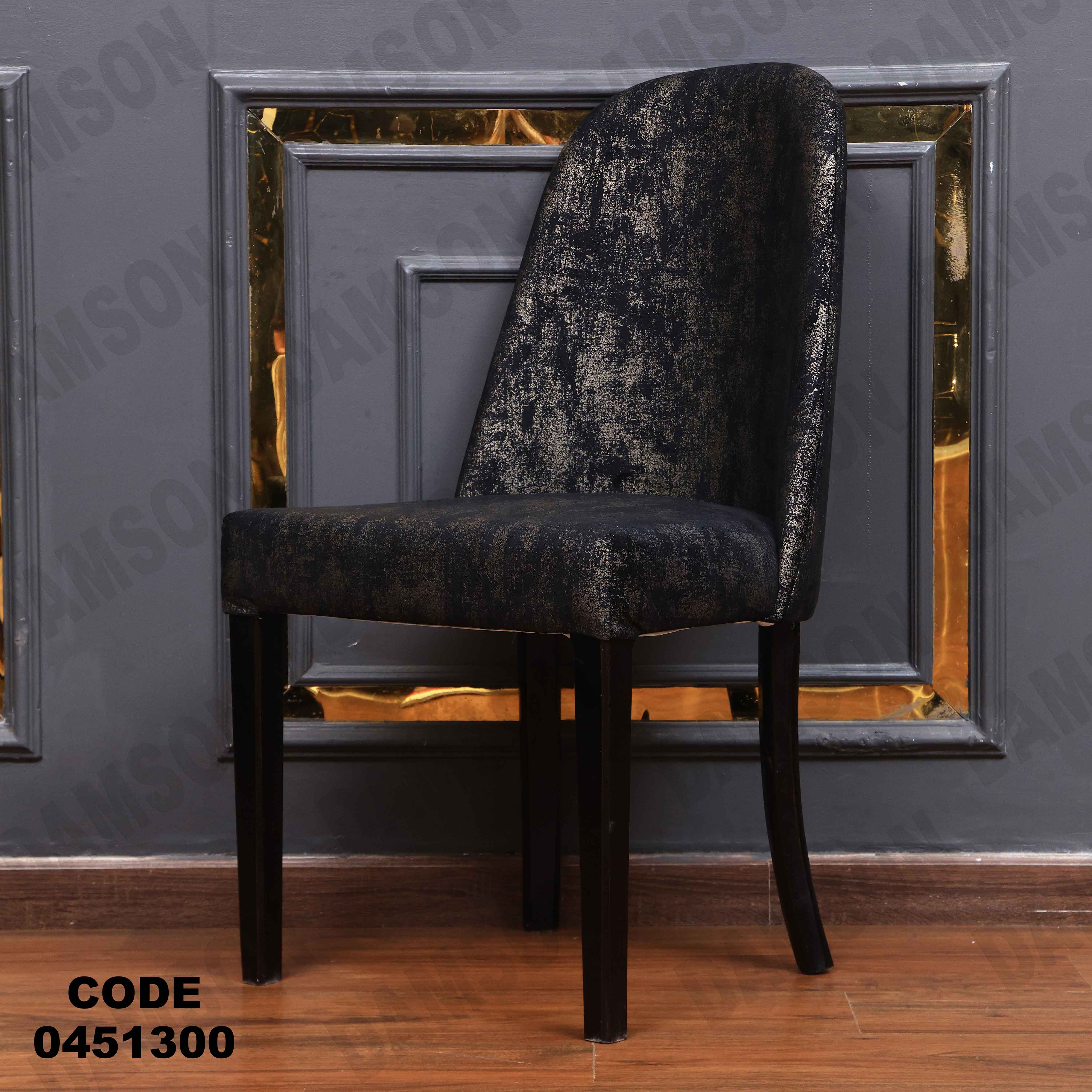 غرفة سفرة 513