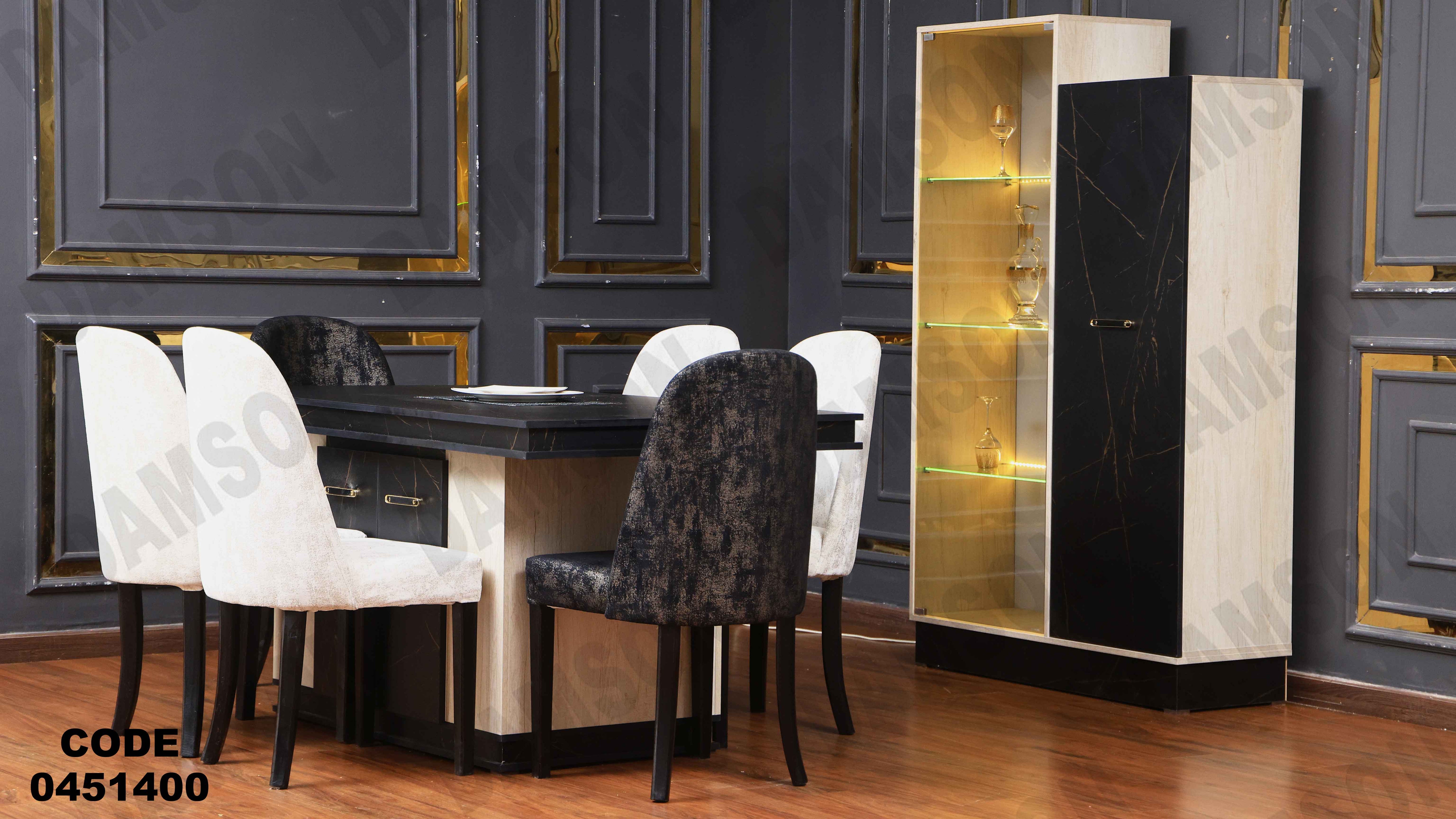 غرفة سفرة 514