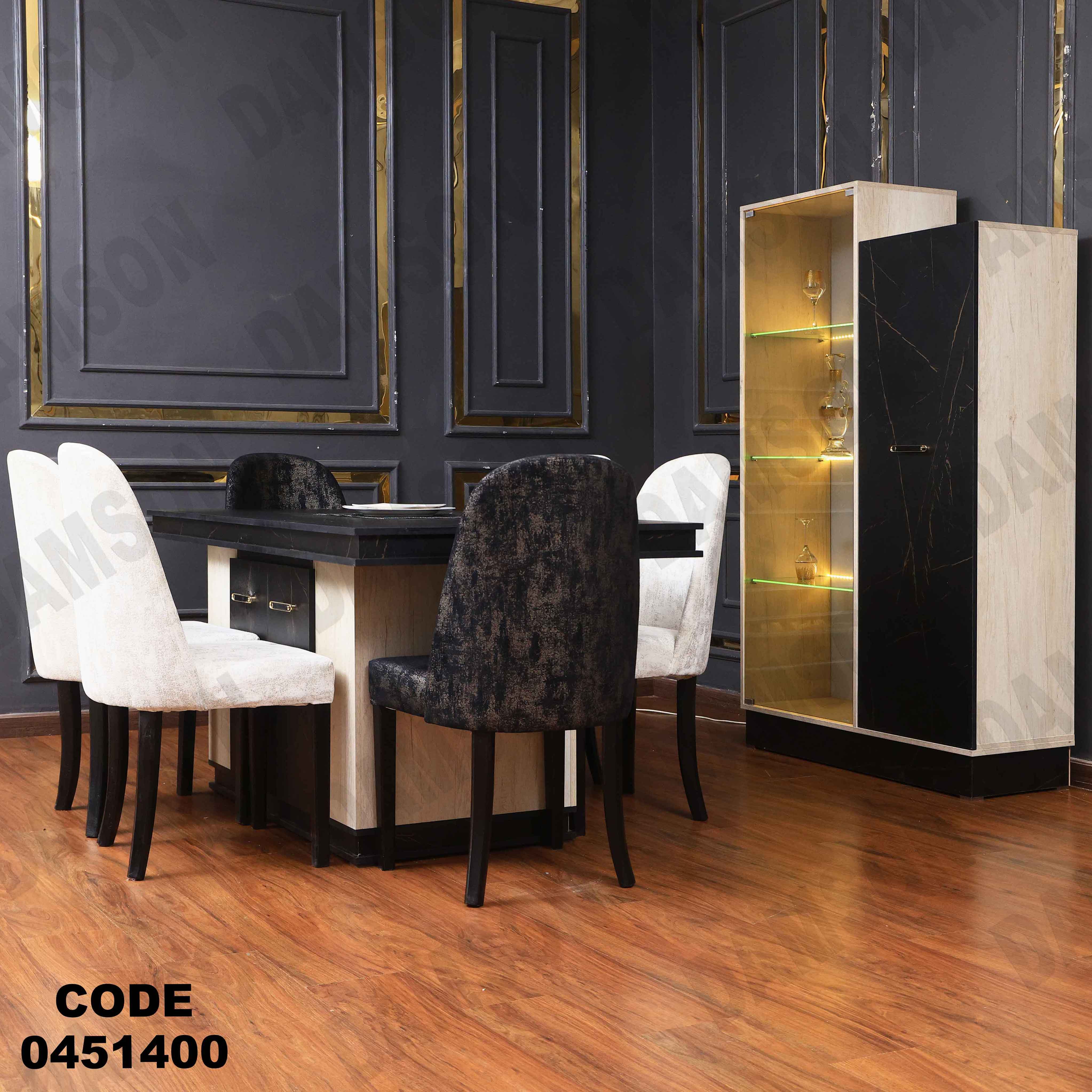 غرفة سفرة 514