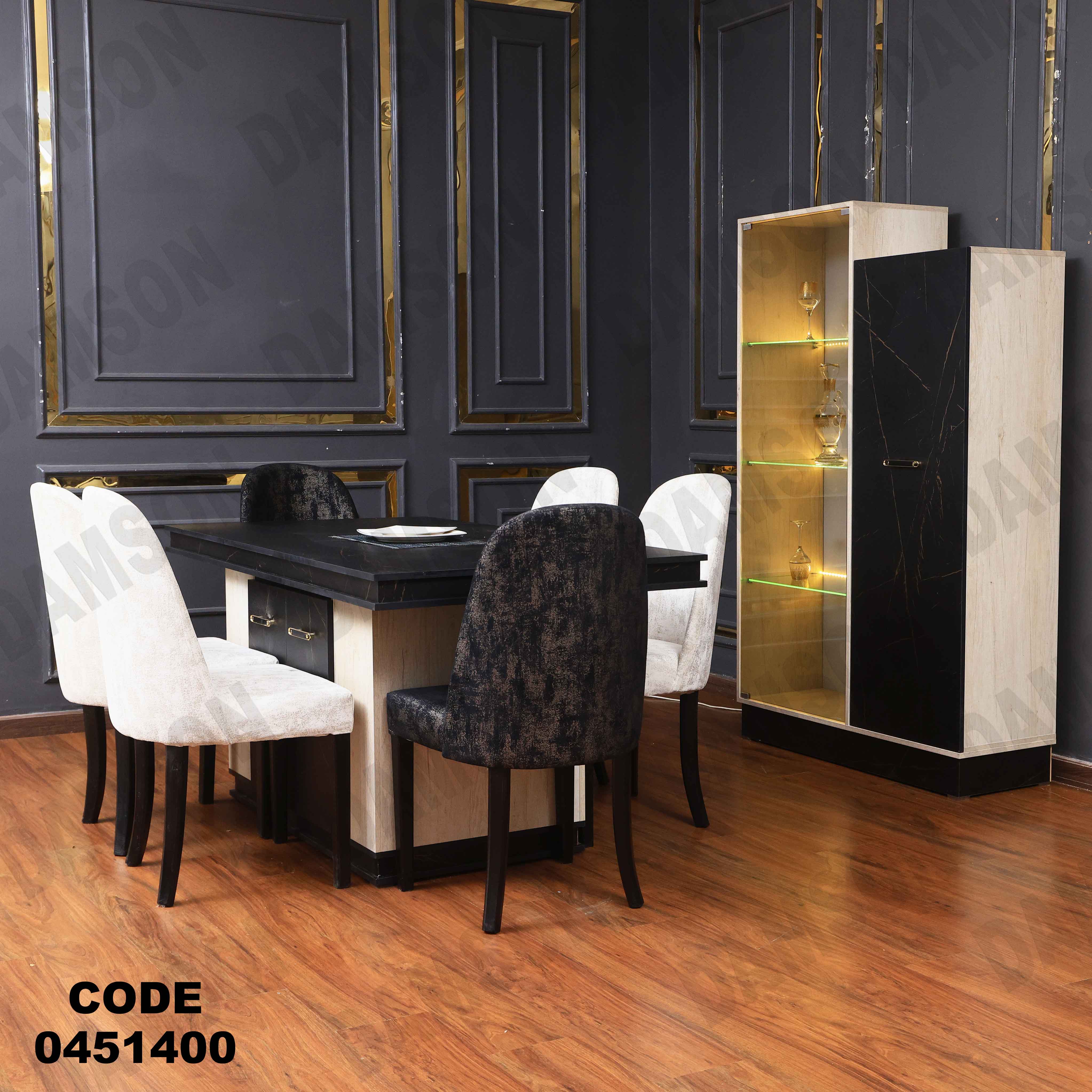 غرفة سفرة 514