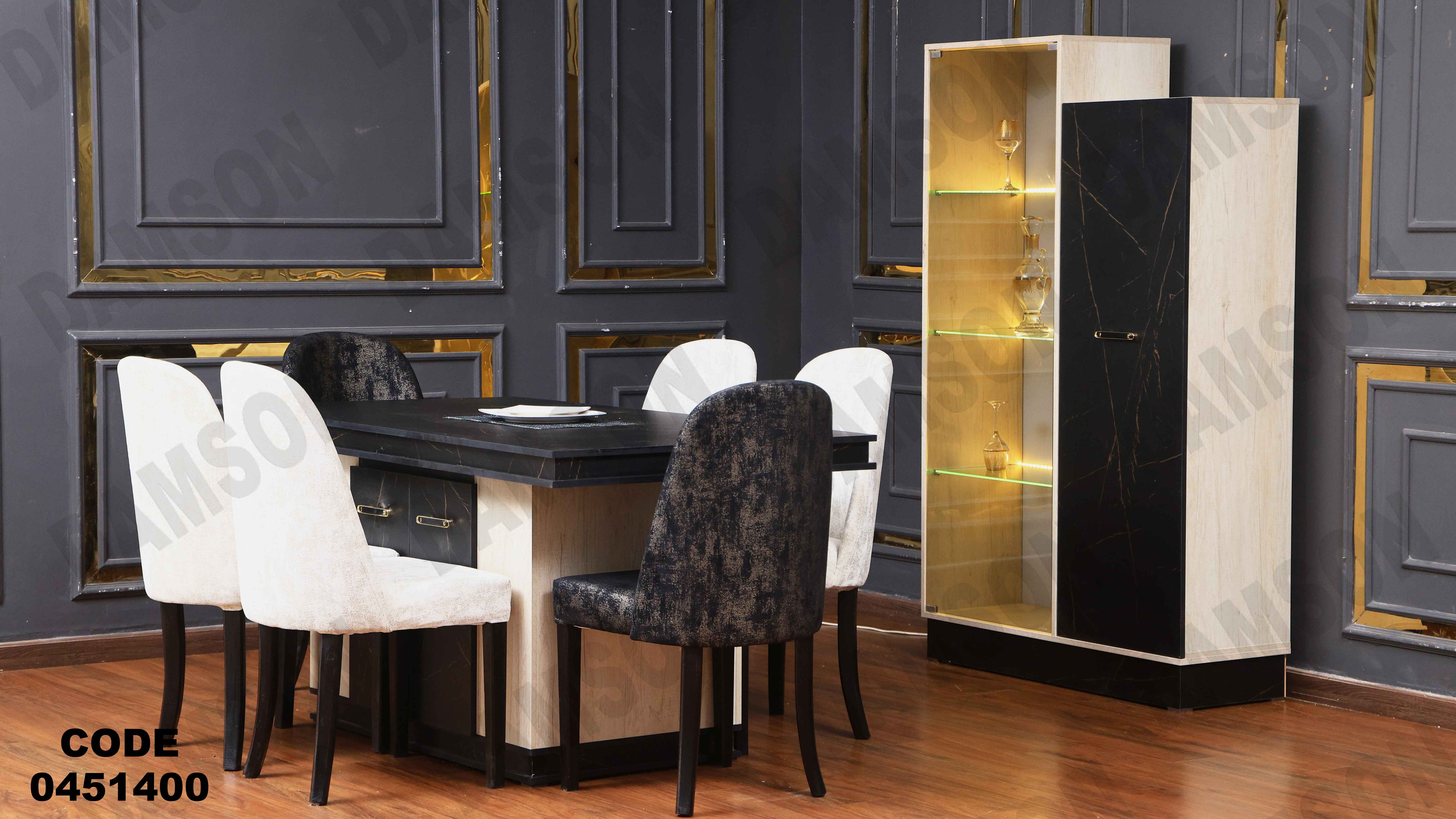 غرفة سفرة 514