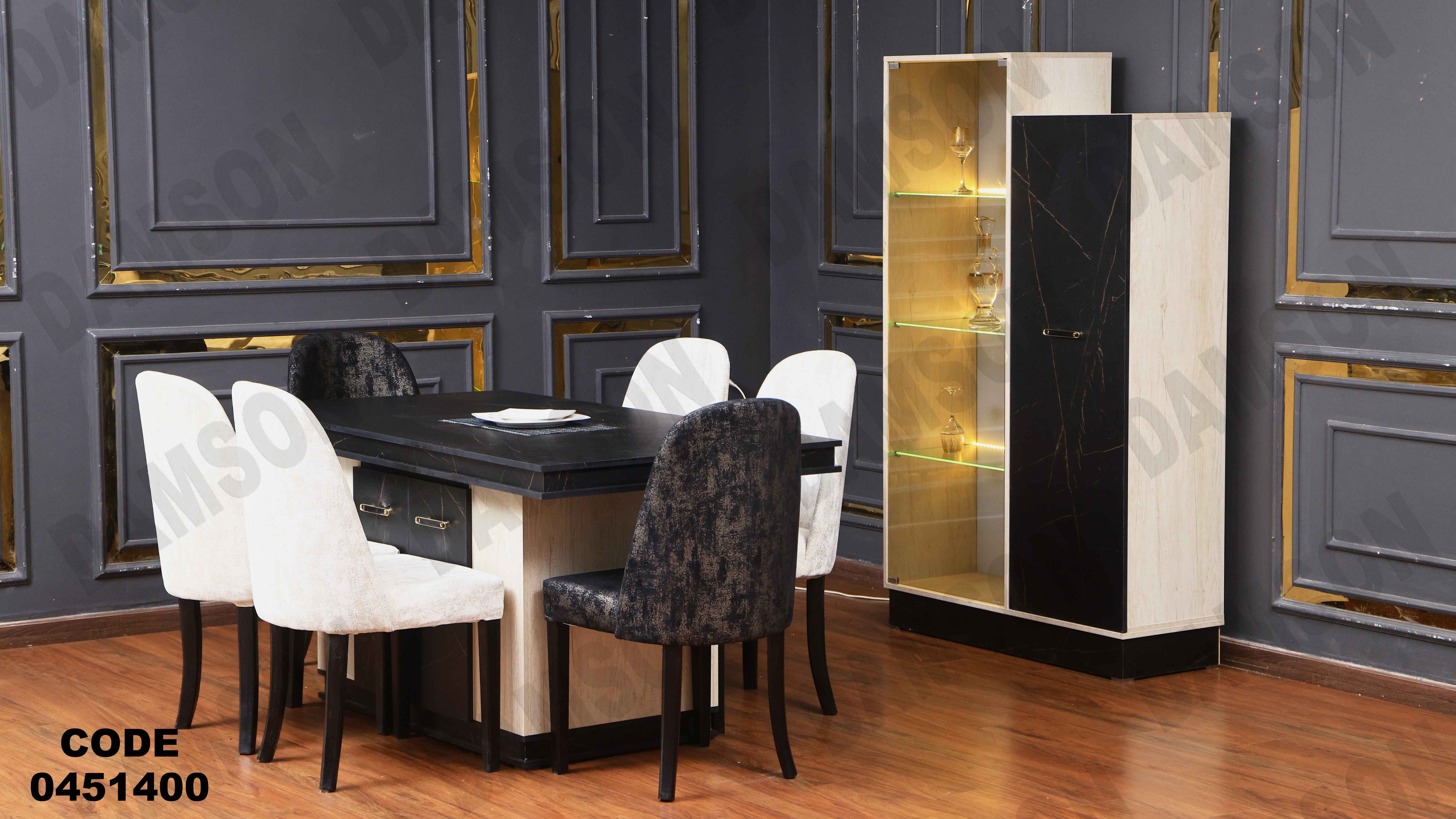 غرفة سفرة 514