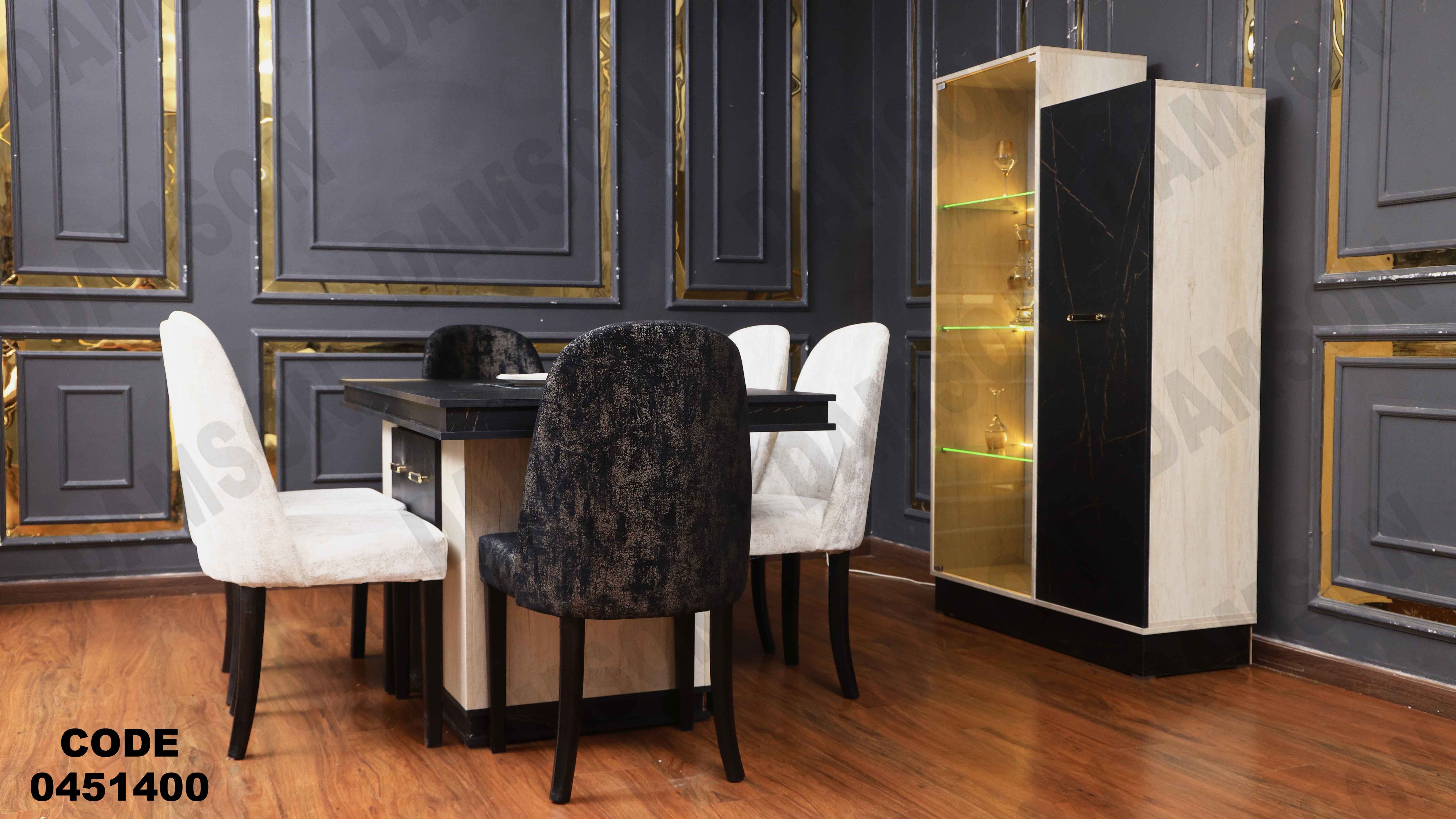 غرفة سفرة 514