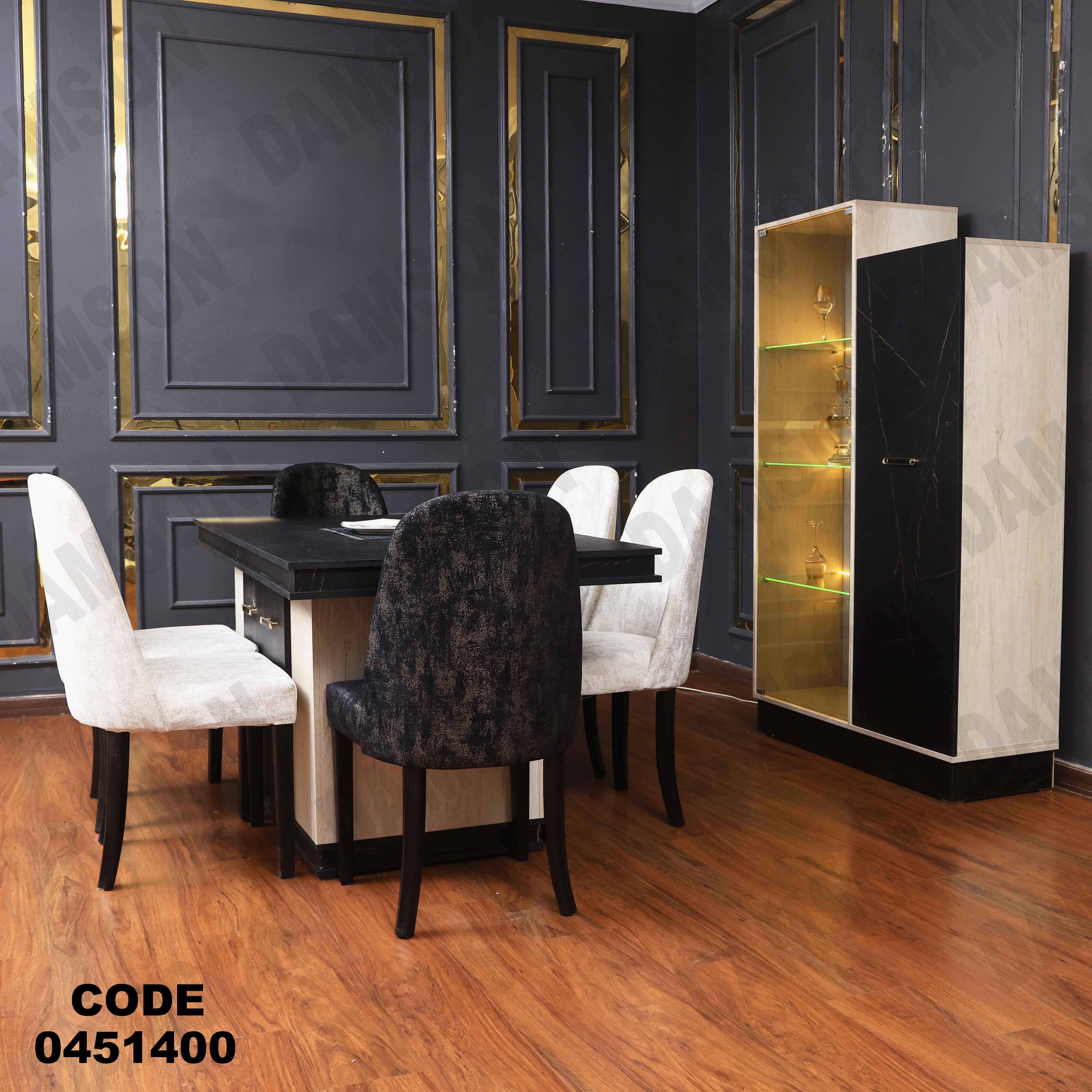 غرفة سفرة 514