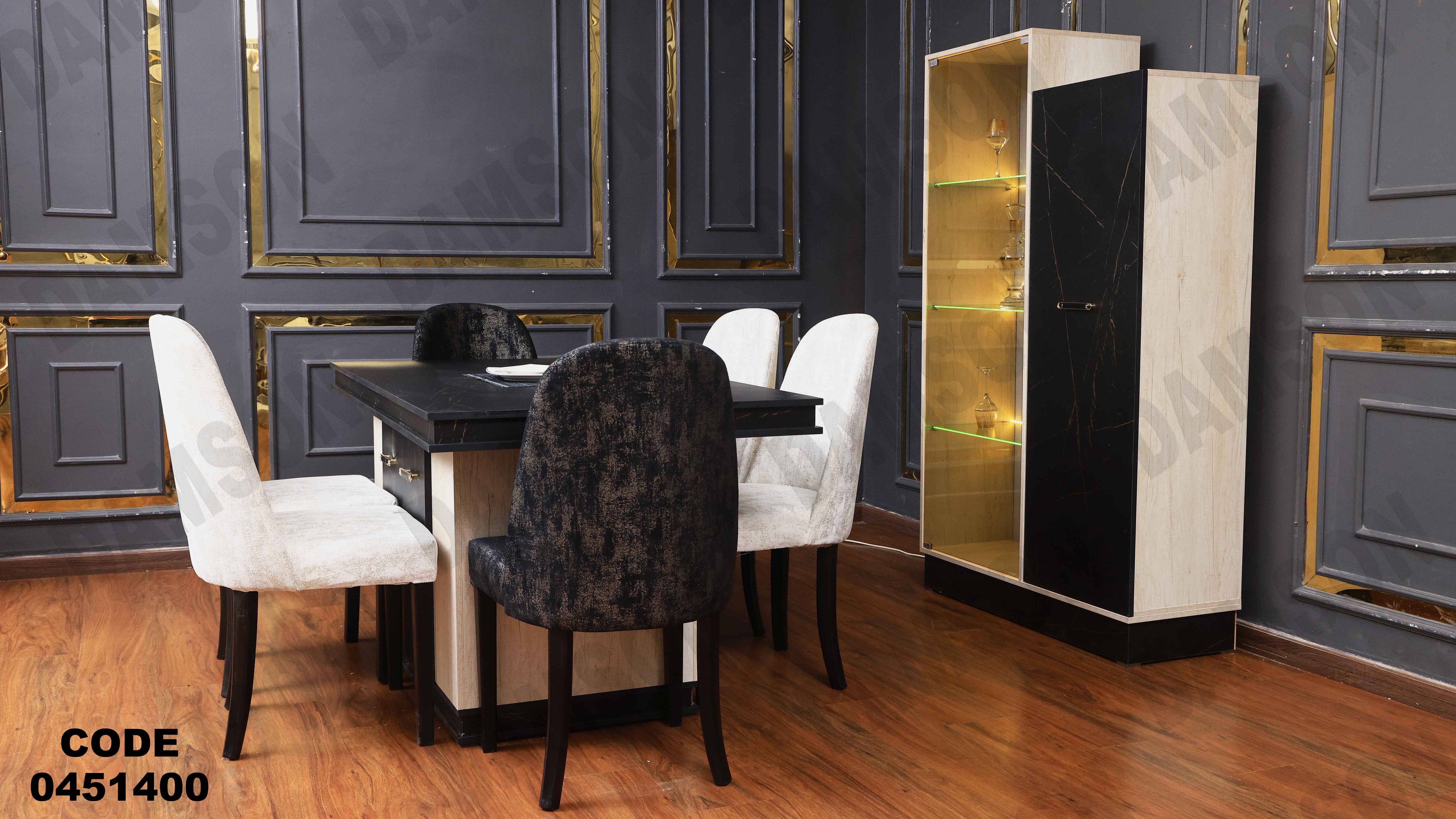 غرفة سفرة 514