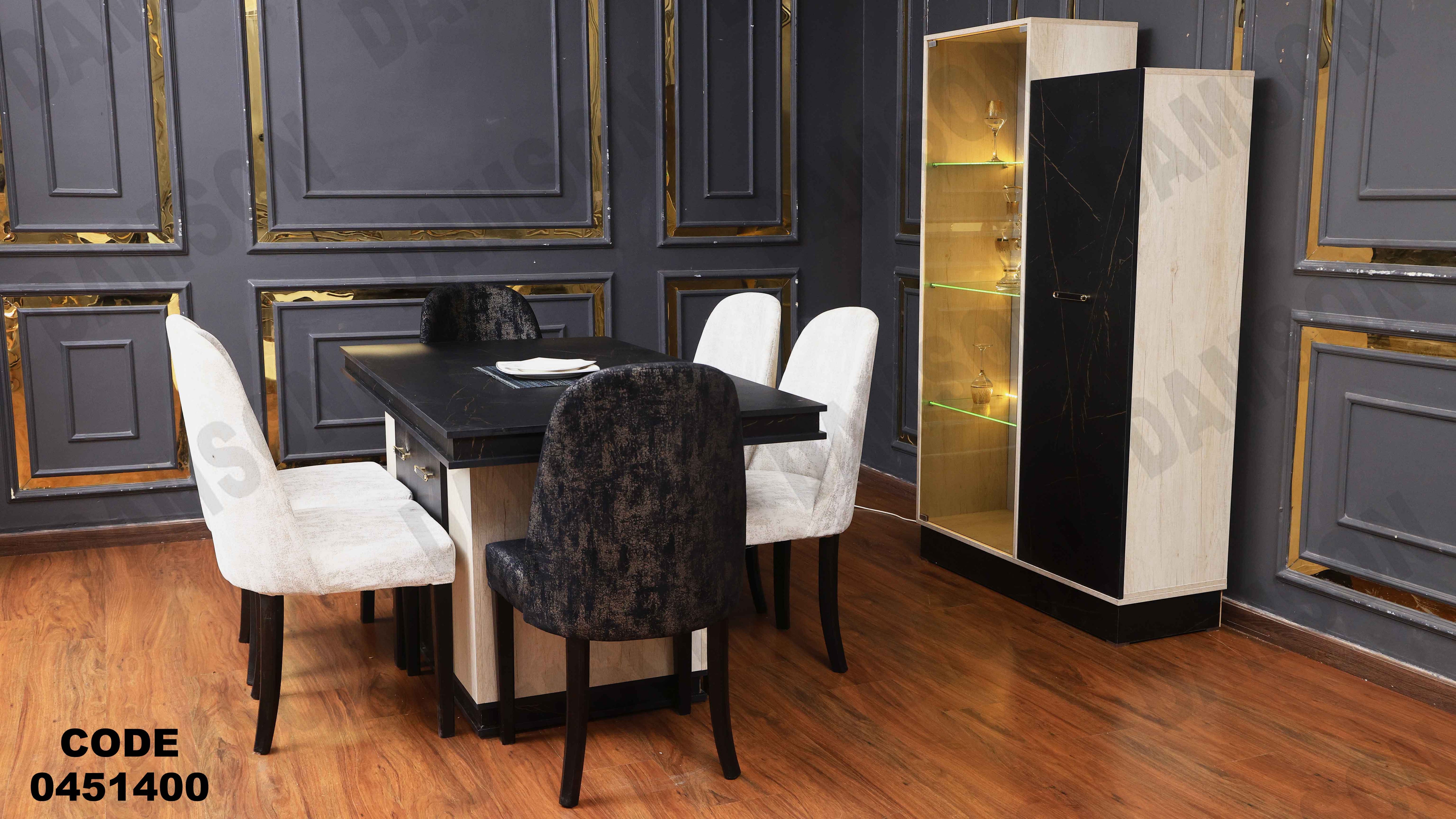 غرفة سفرة 514