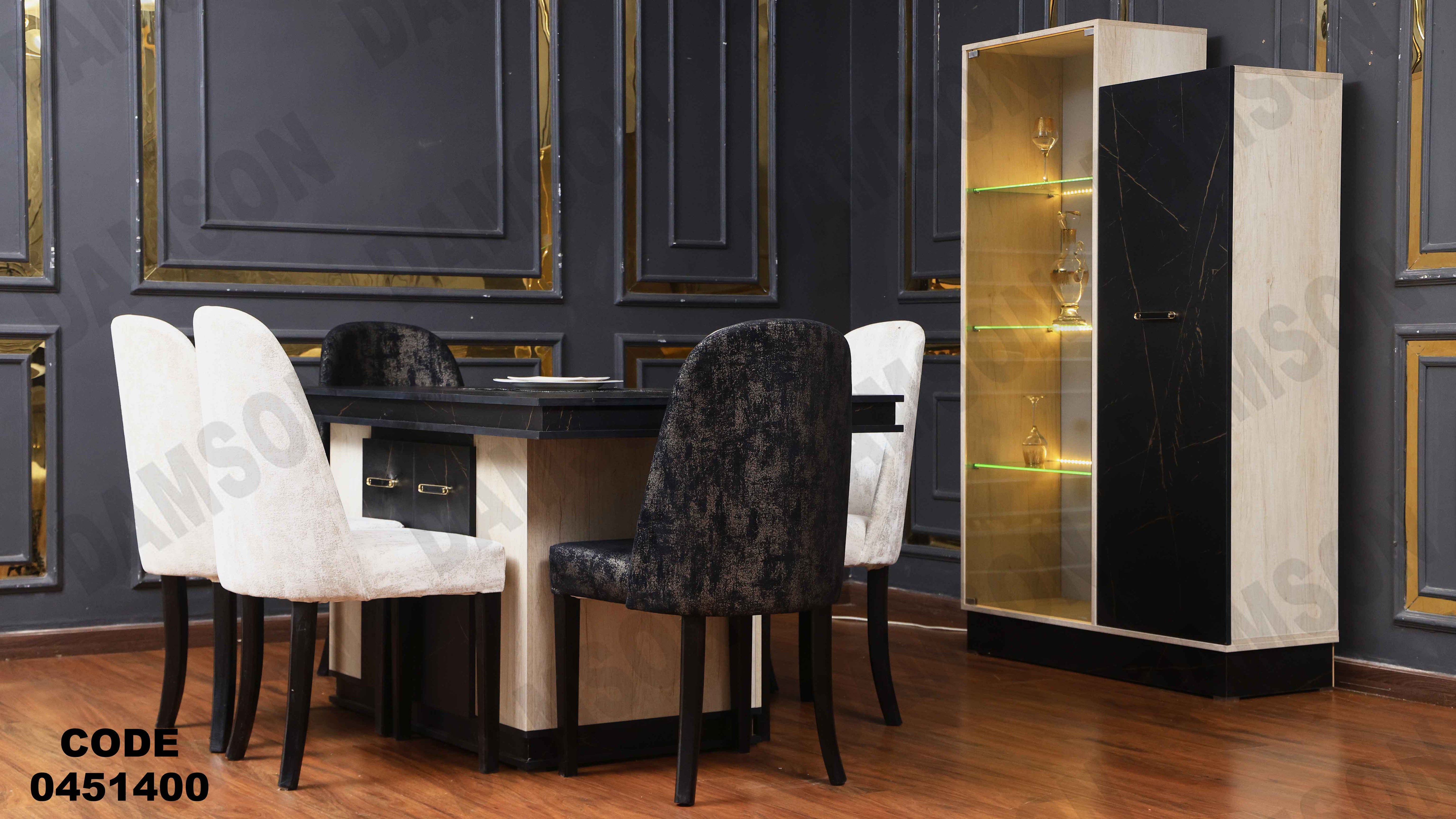 غرفة سفرة 514