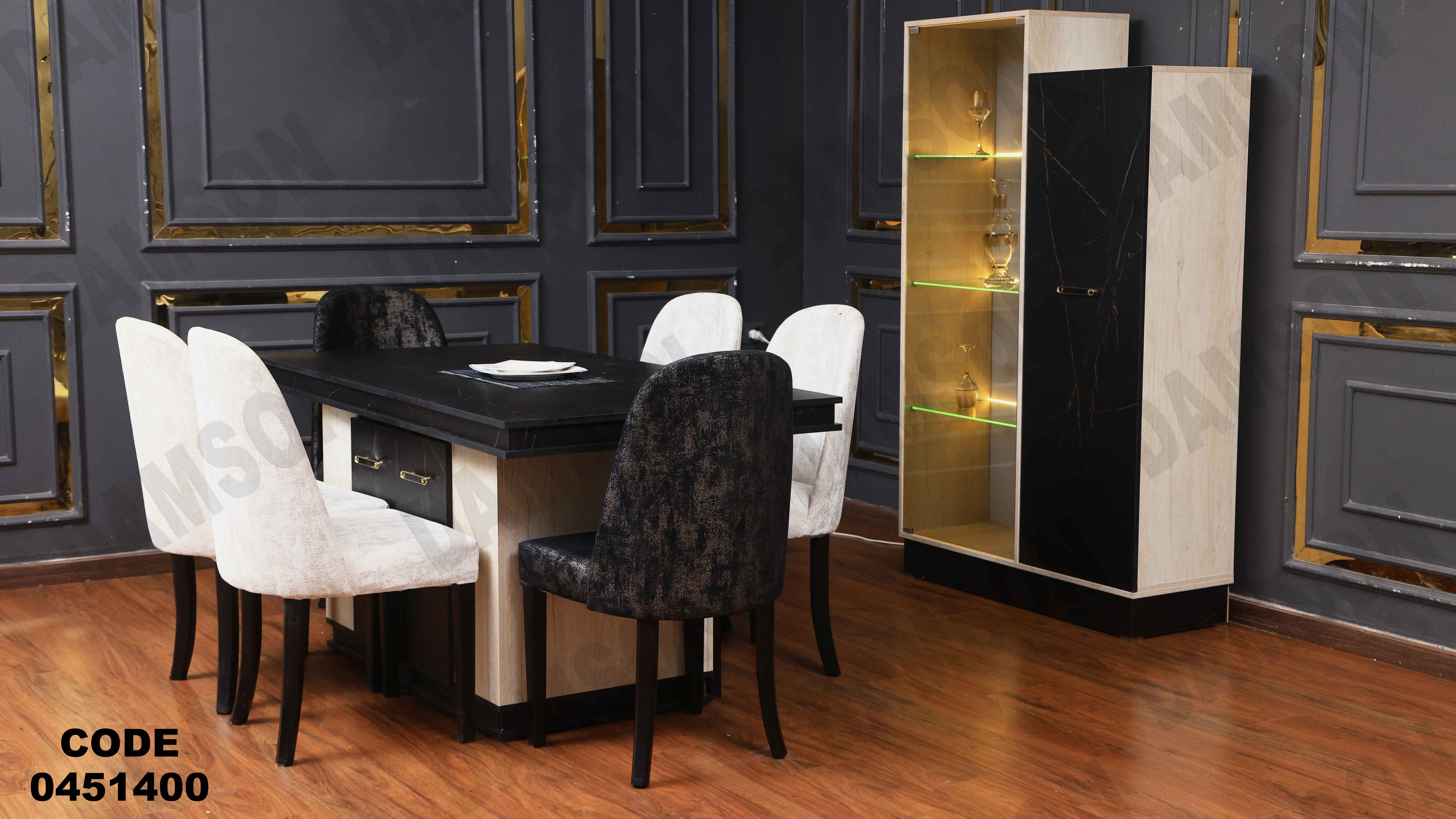 غرفة سفرة 514