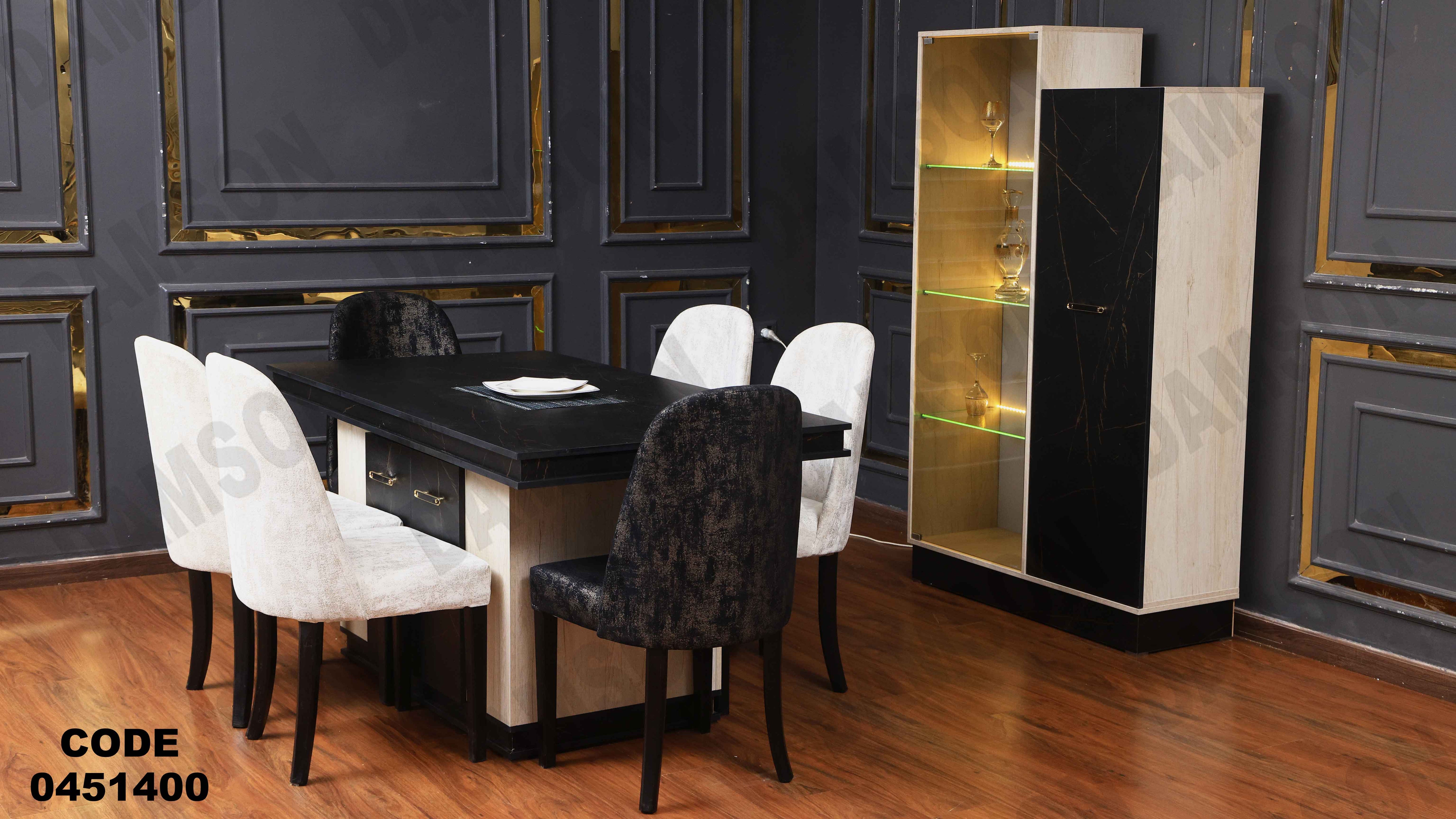 غرفة سفرة 514