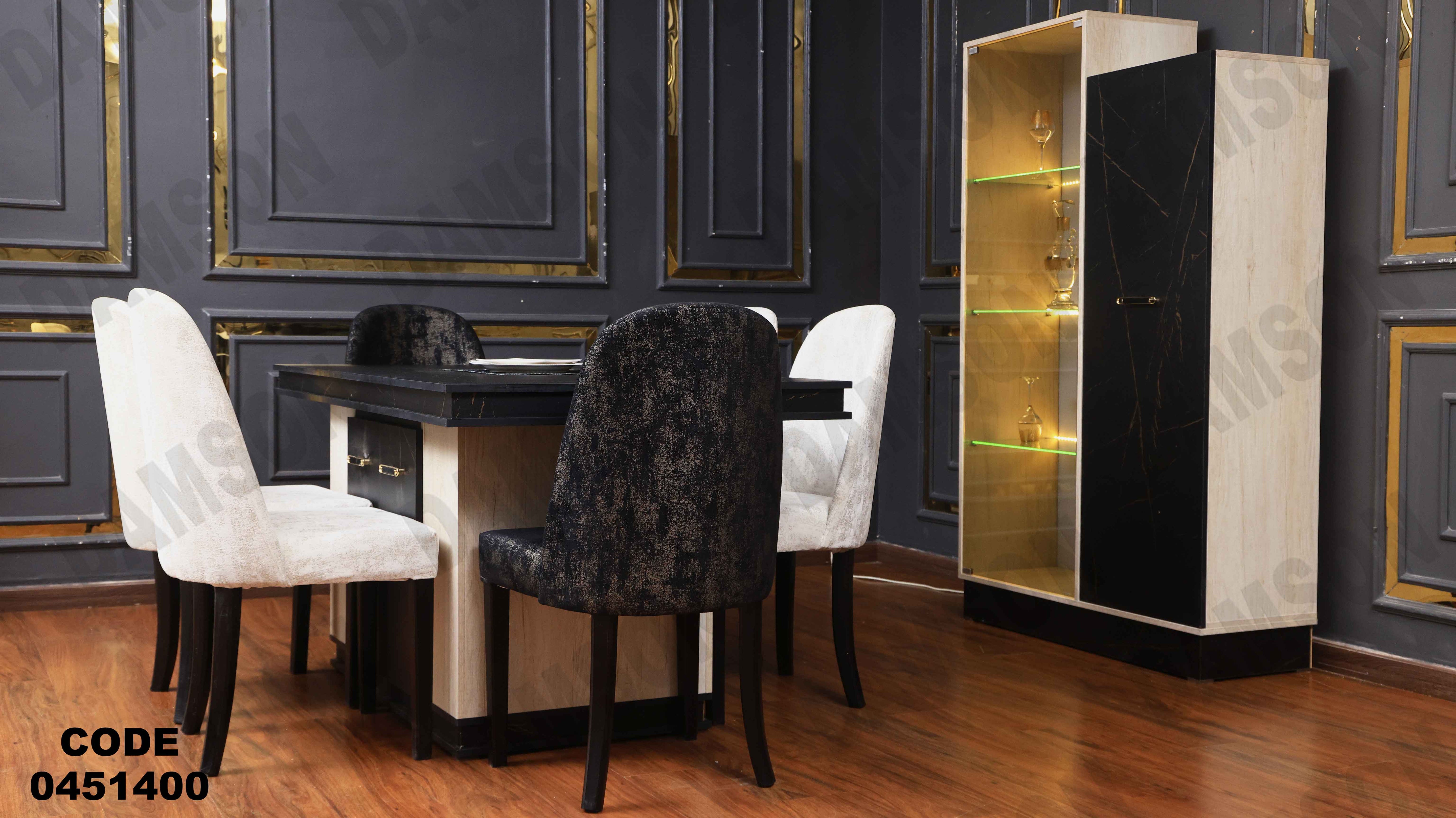 غرفة سفرة 514