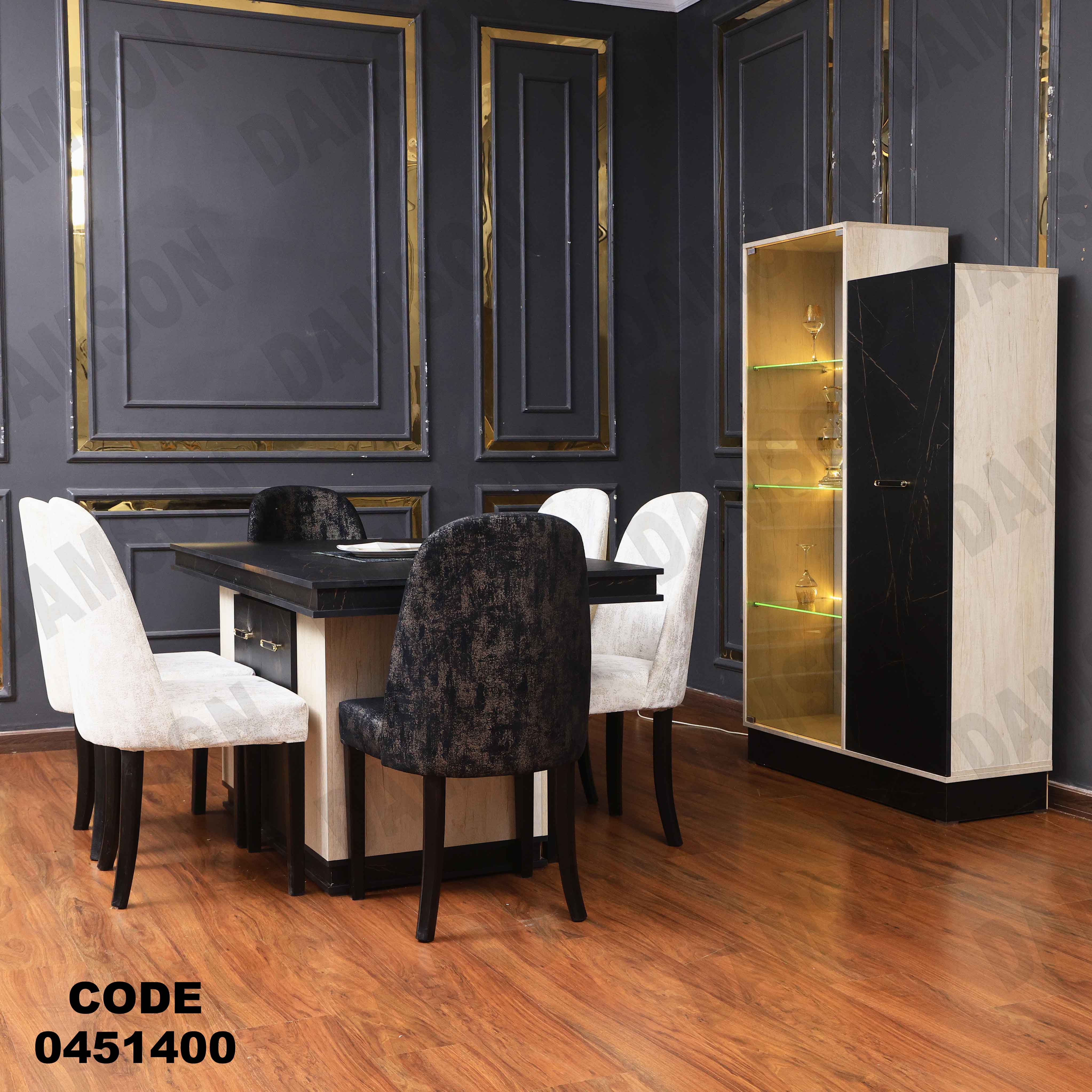 غرفة سفرة 514