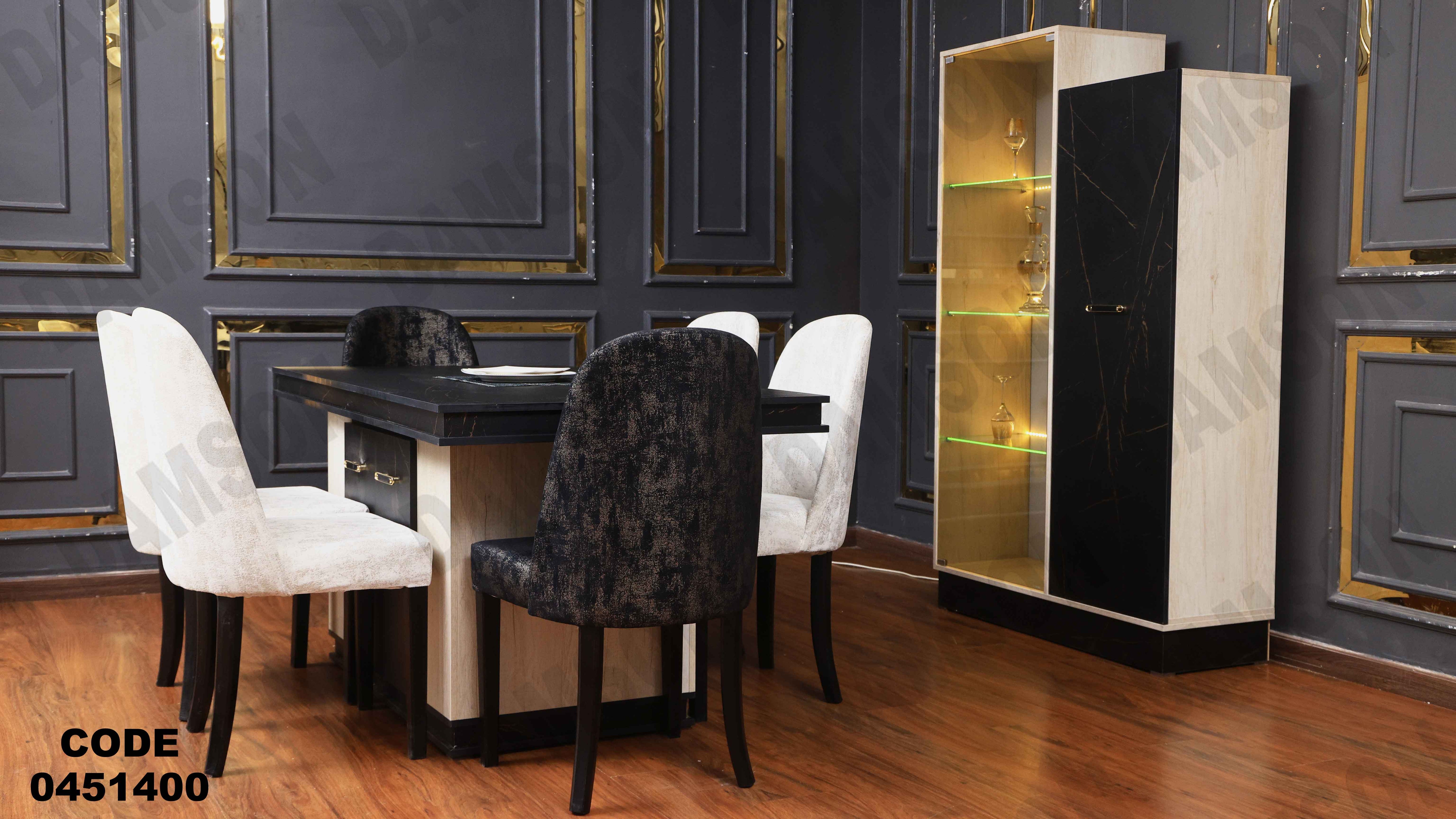 غرفة سفرة 514