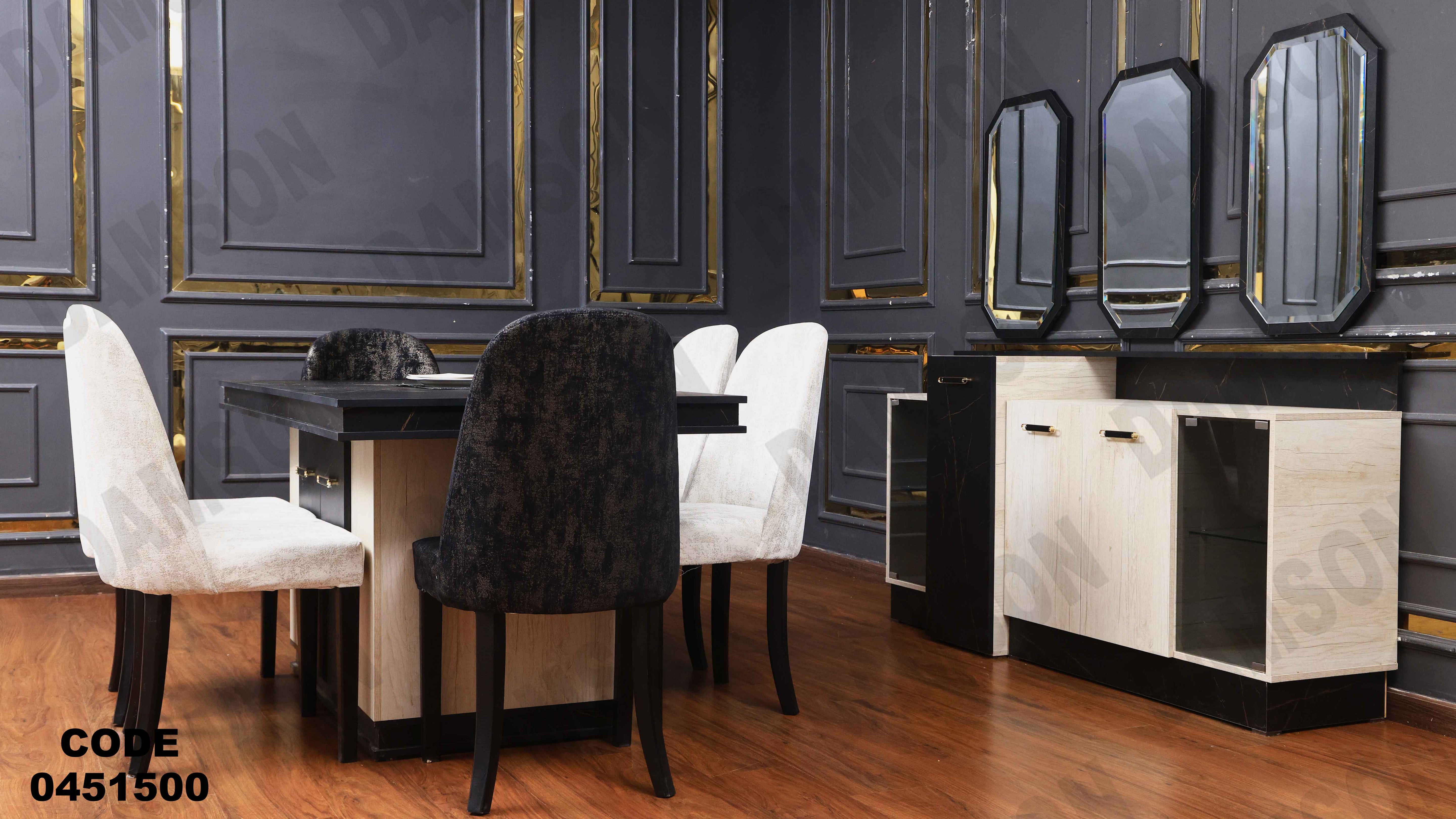 غرفة سفرة 515