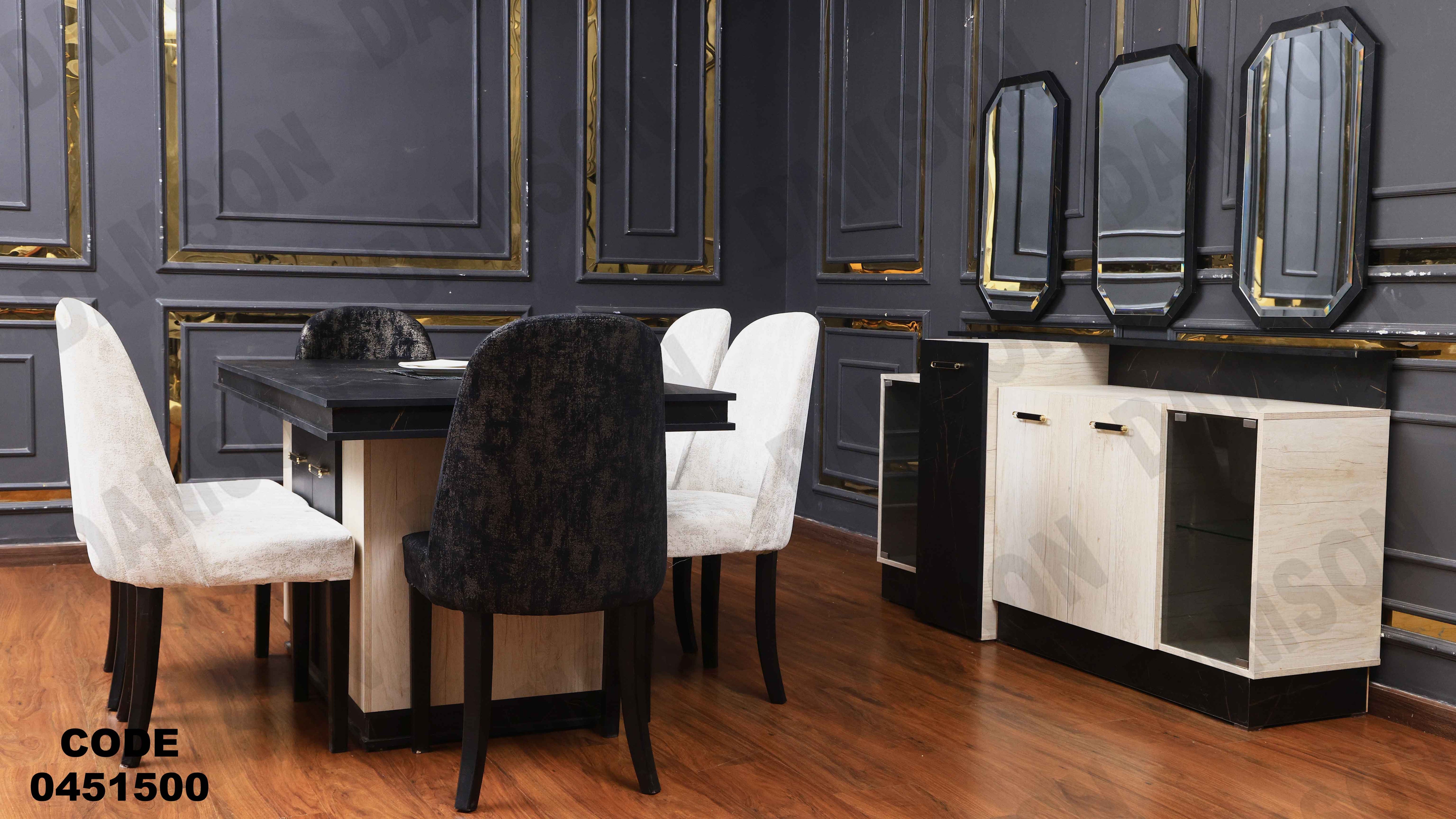 غرفة سفرة 515