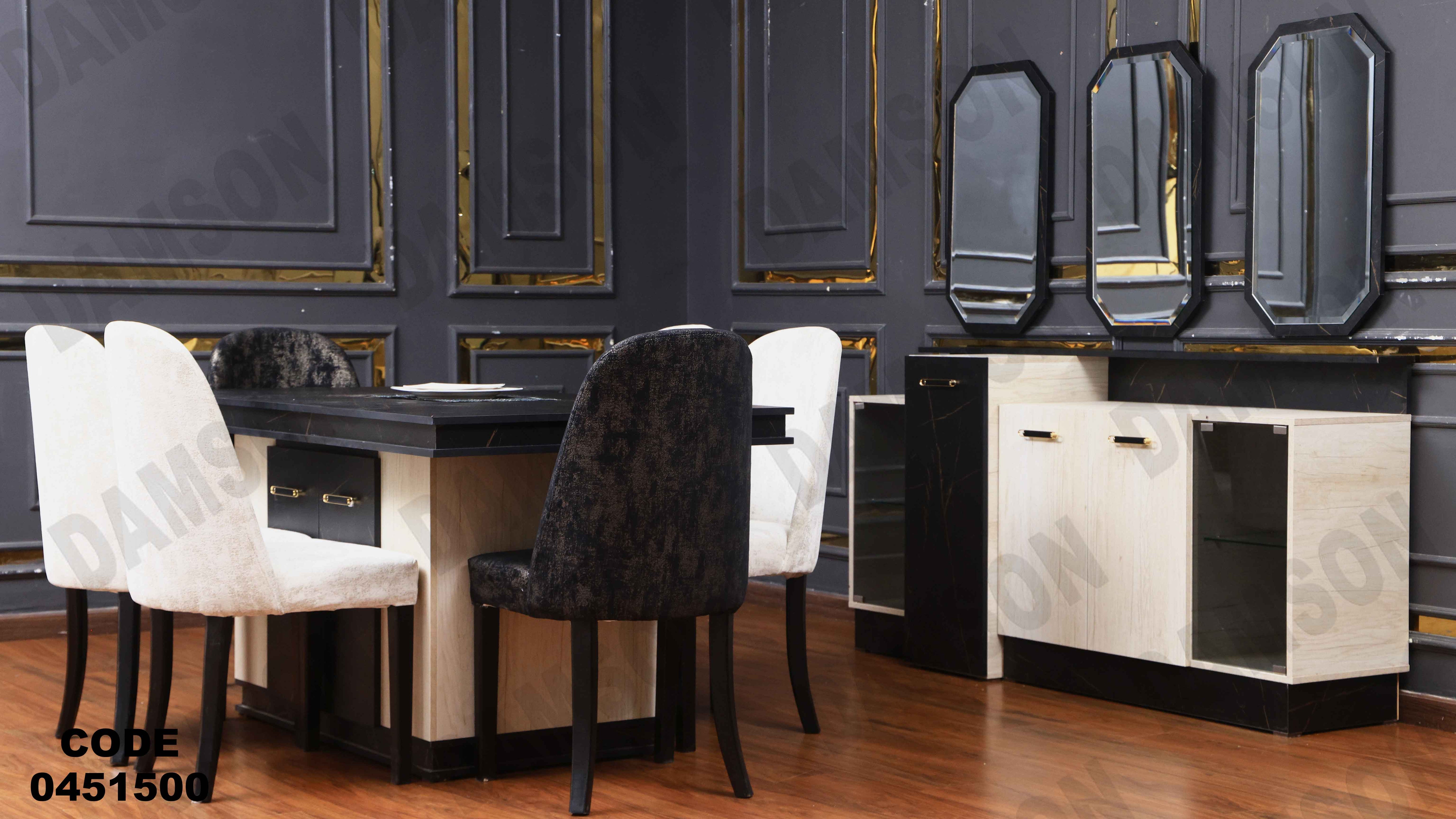 غرفة سفرة 515