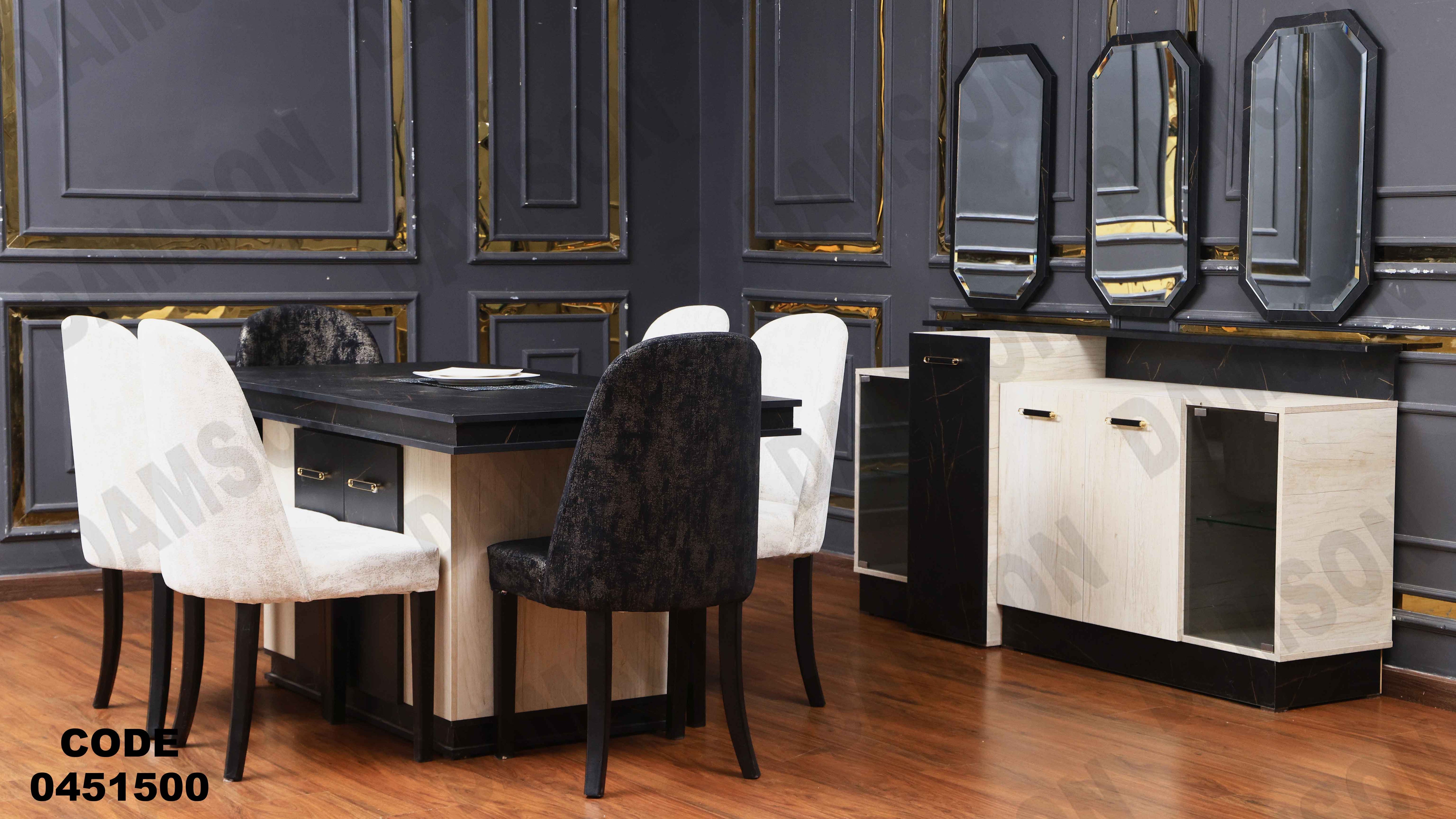 غرفة سفرة 515