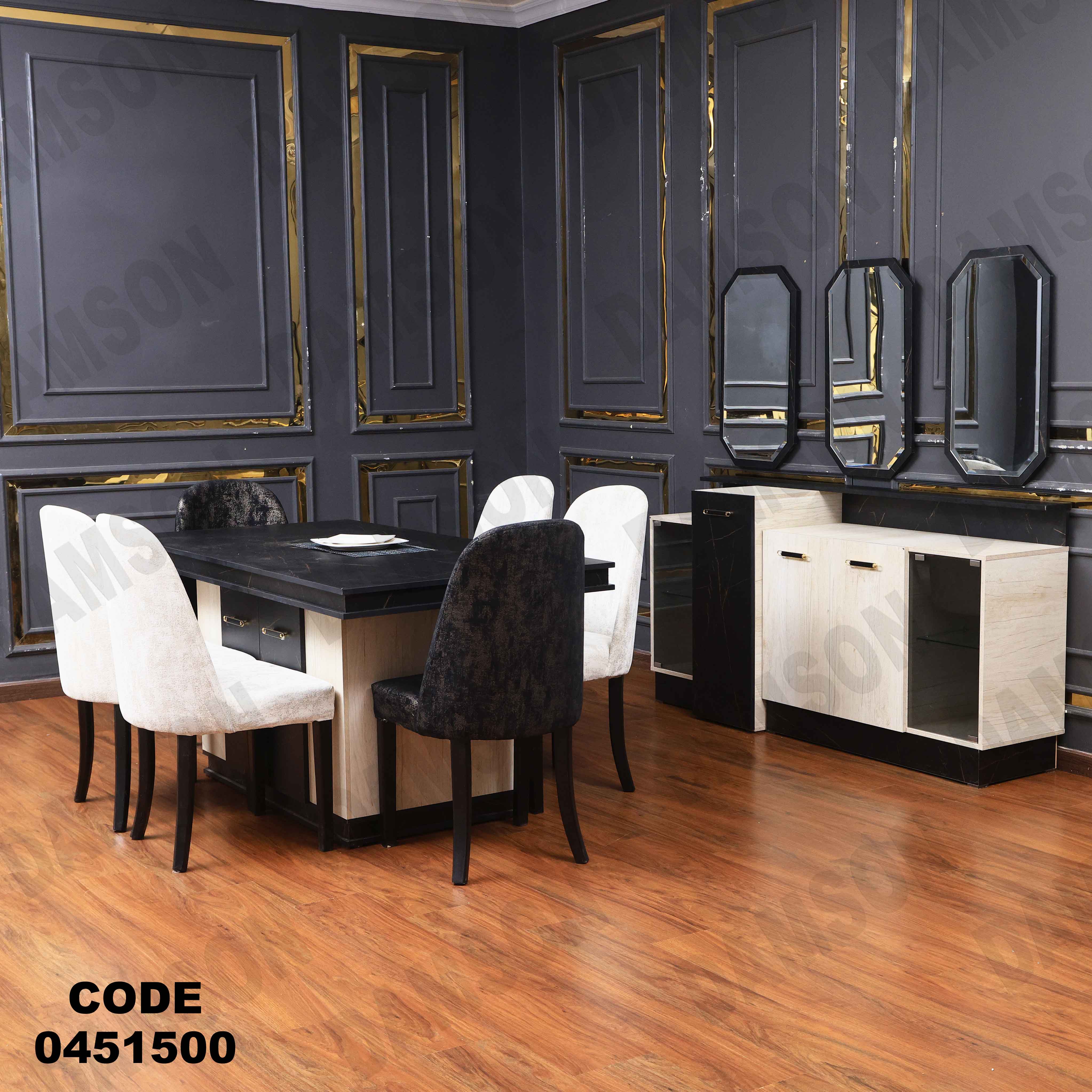 غرفة سفرة 515