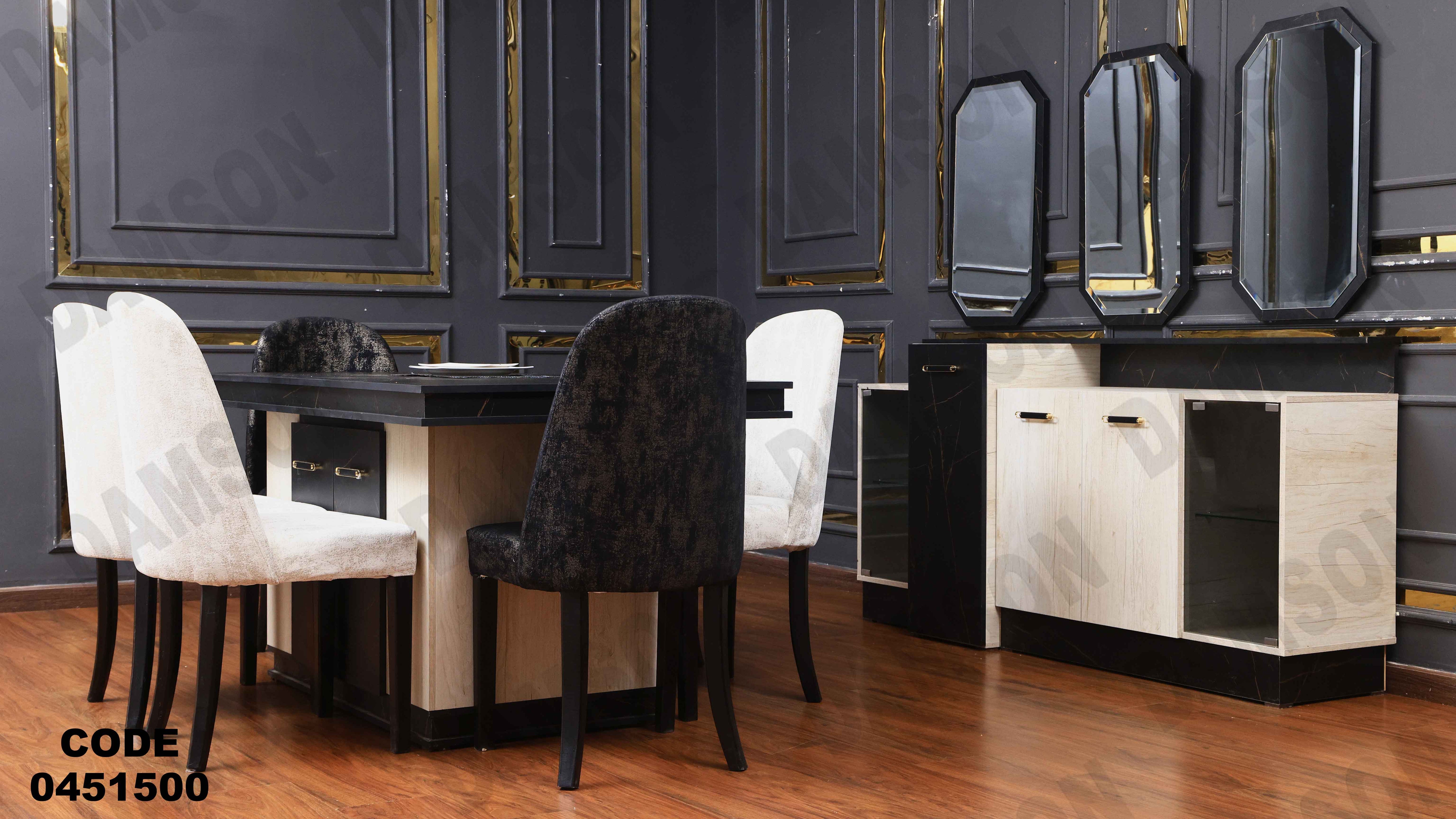 غرفة سفرة 515