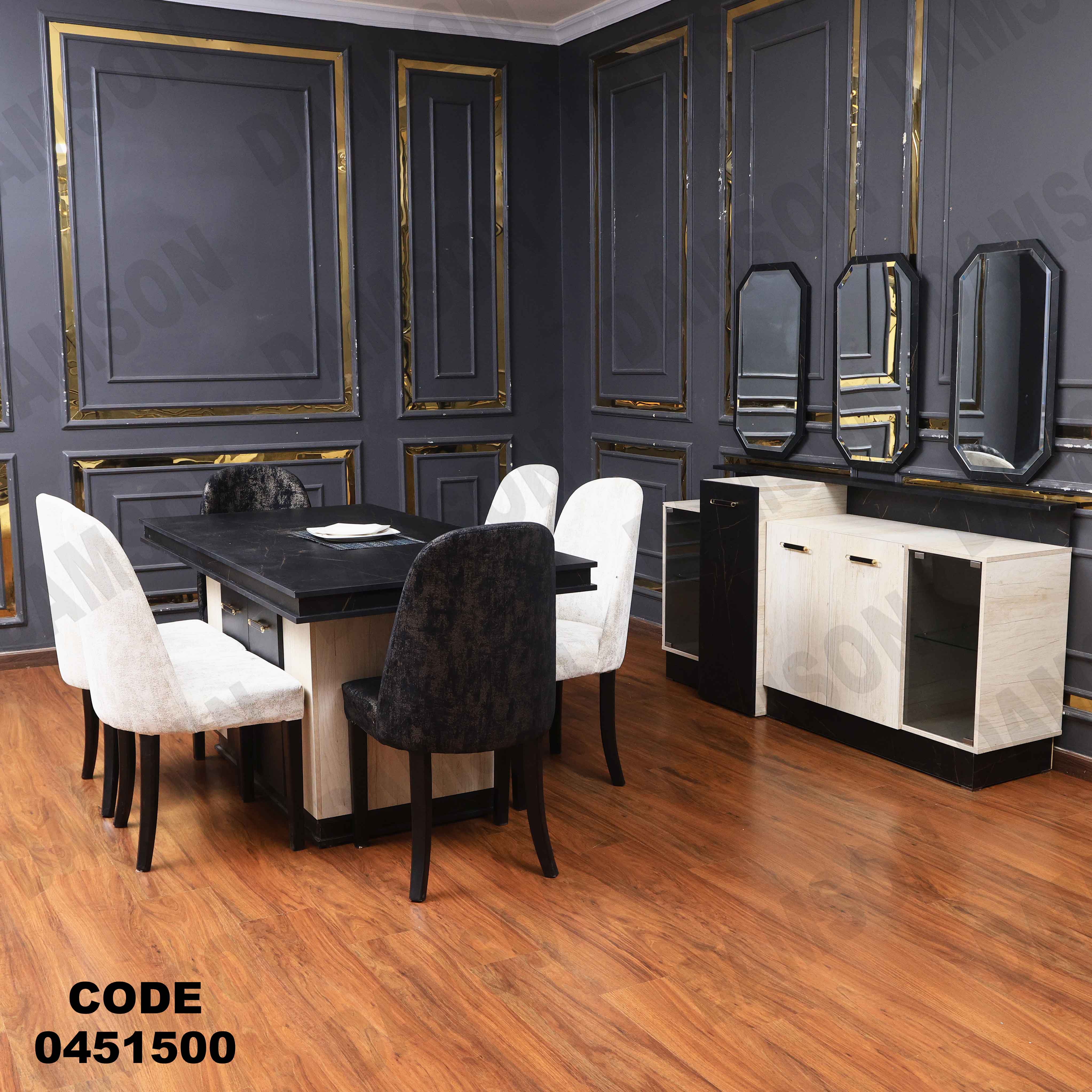 غرفة سفرة 515