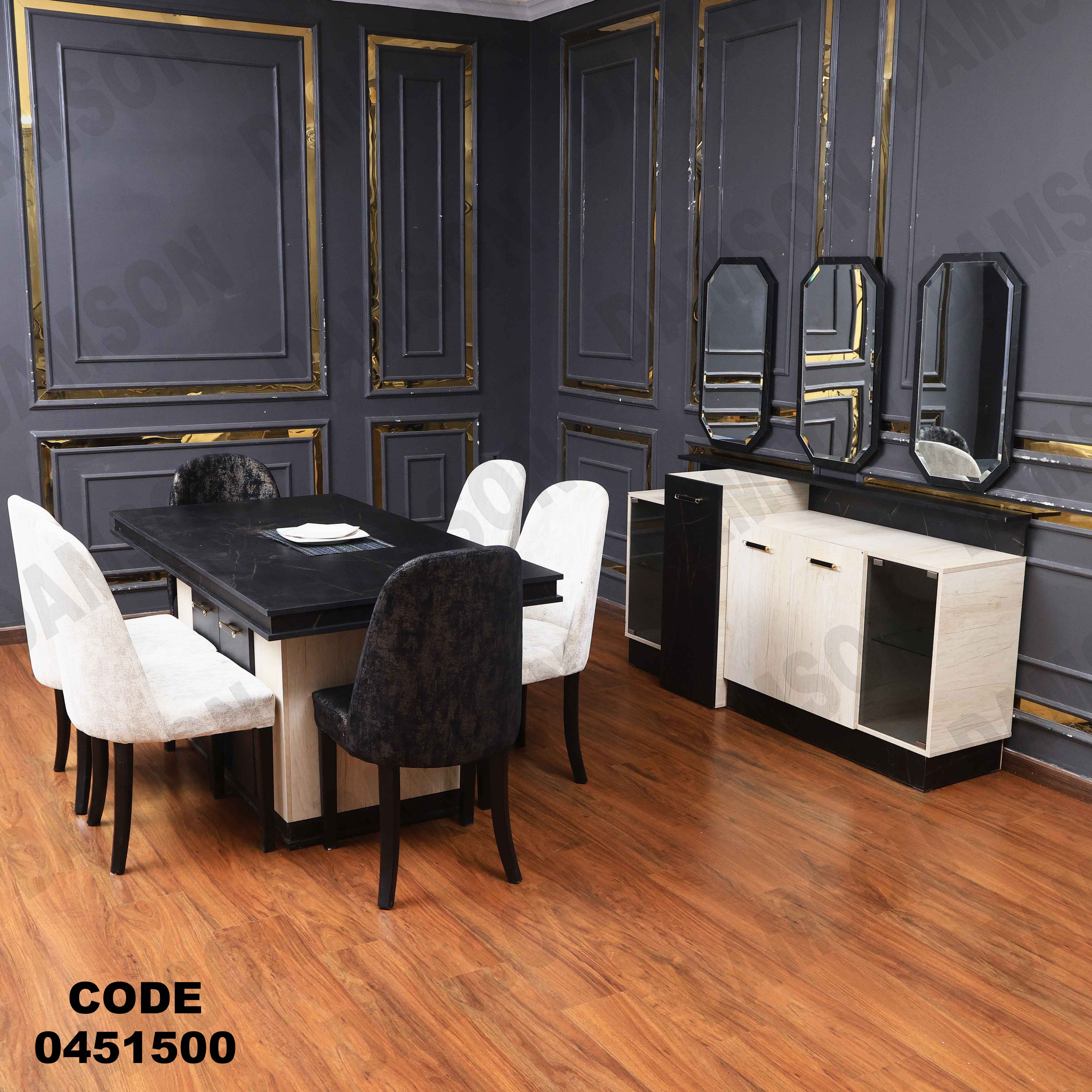 غرفة سفرة 515