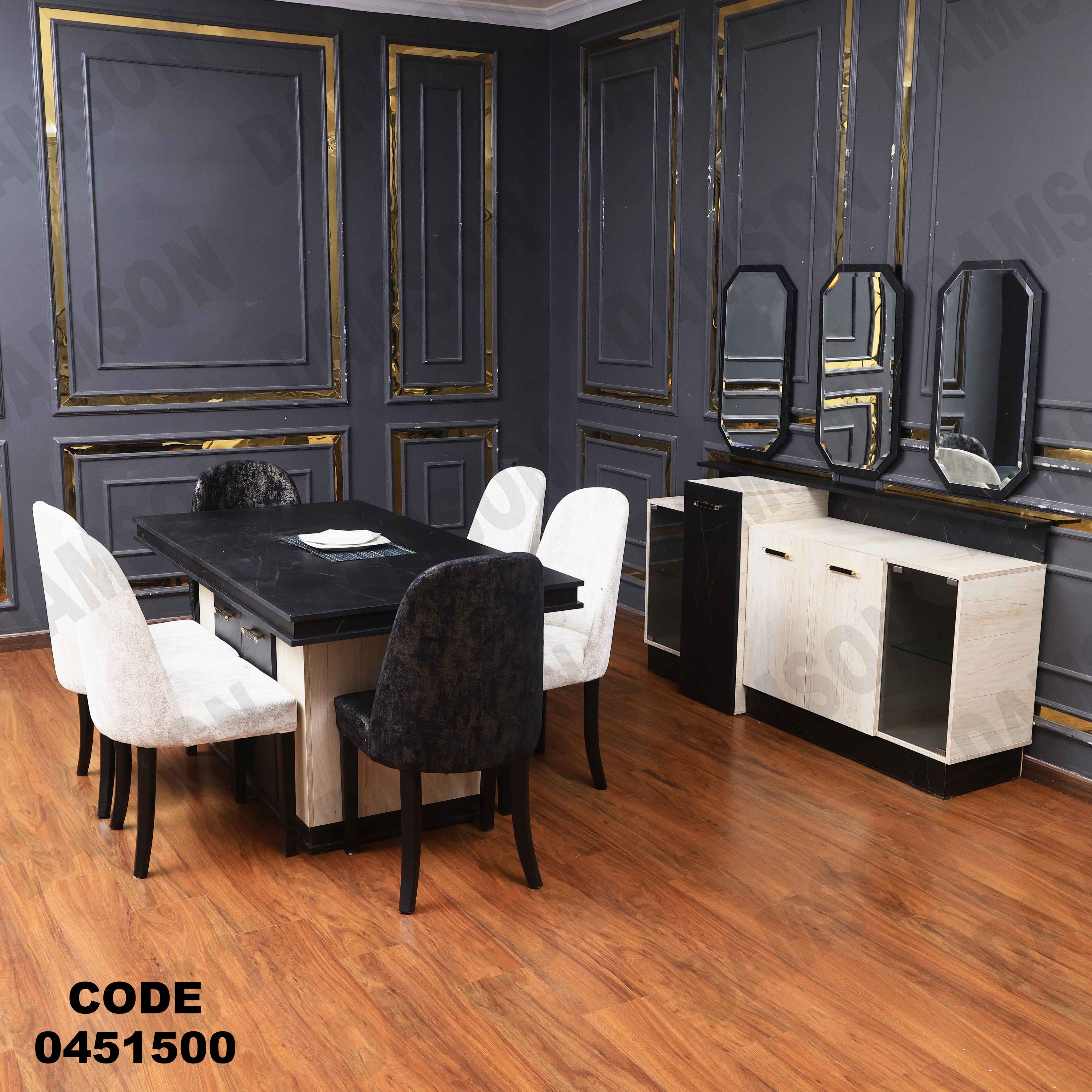 غرفة سفرة 515