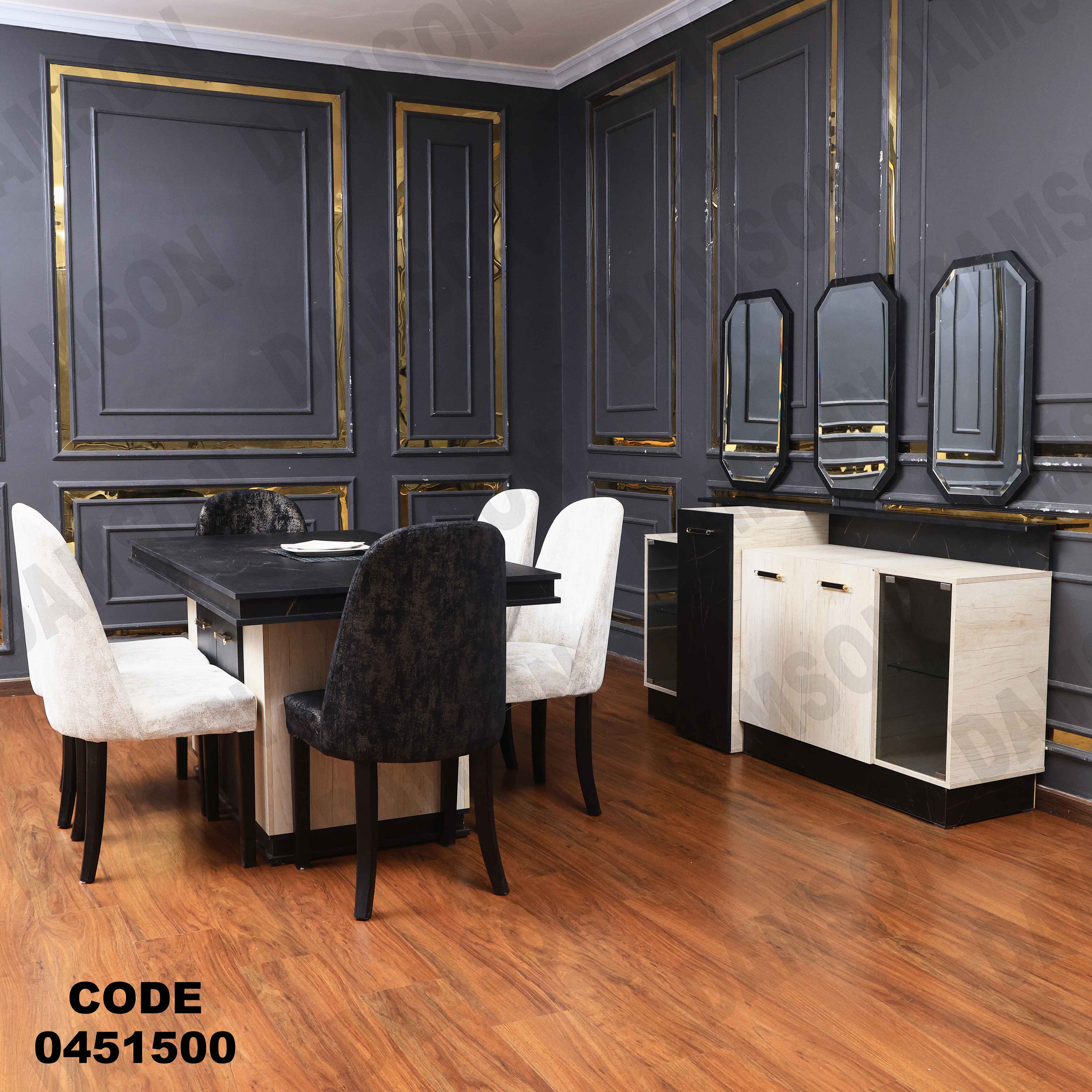 غرفة سفرة 515