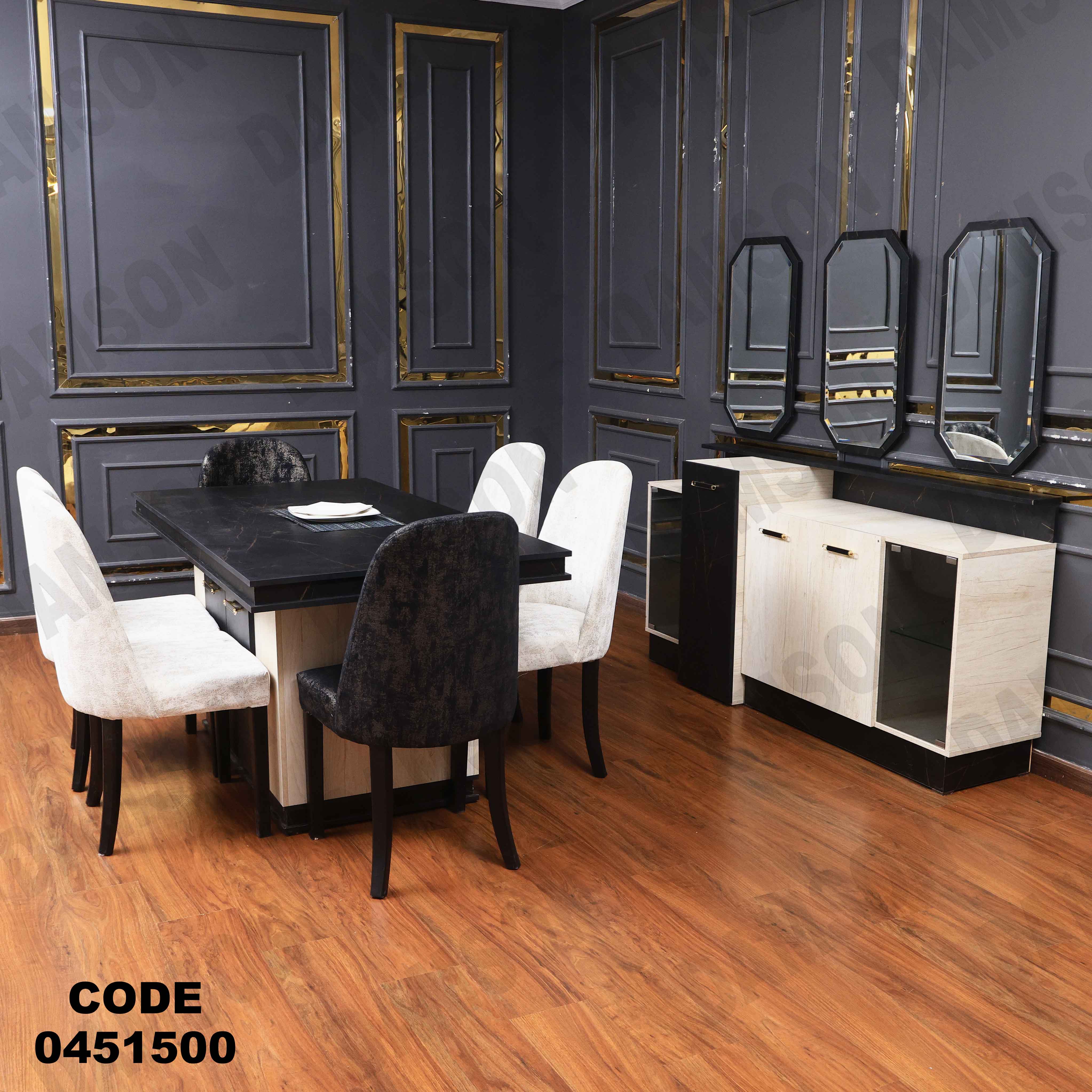 غرفة سفرة 515