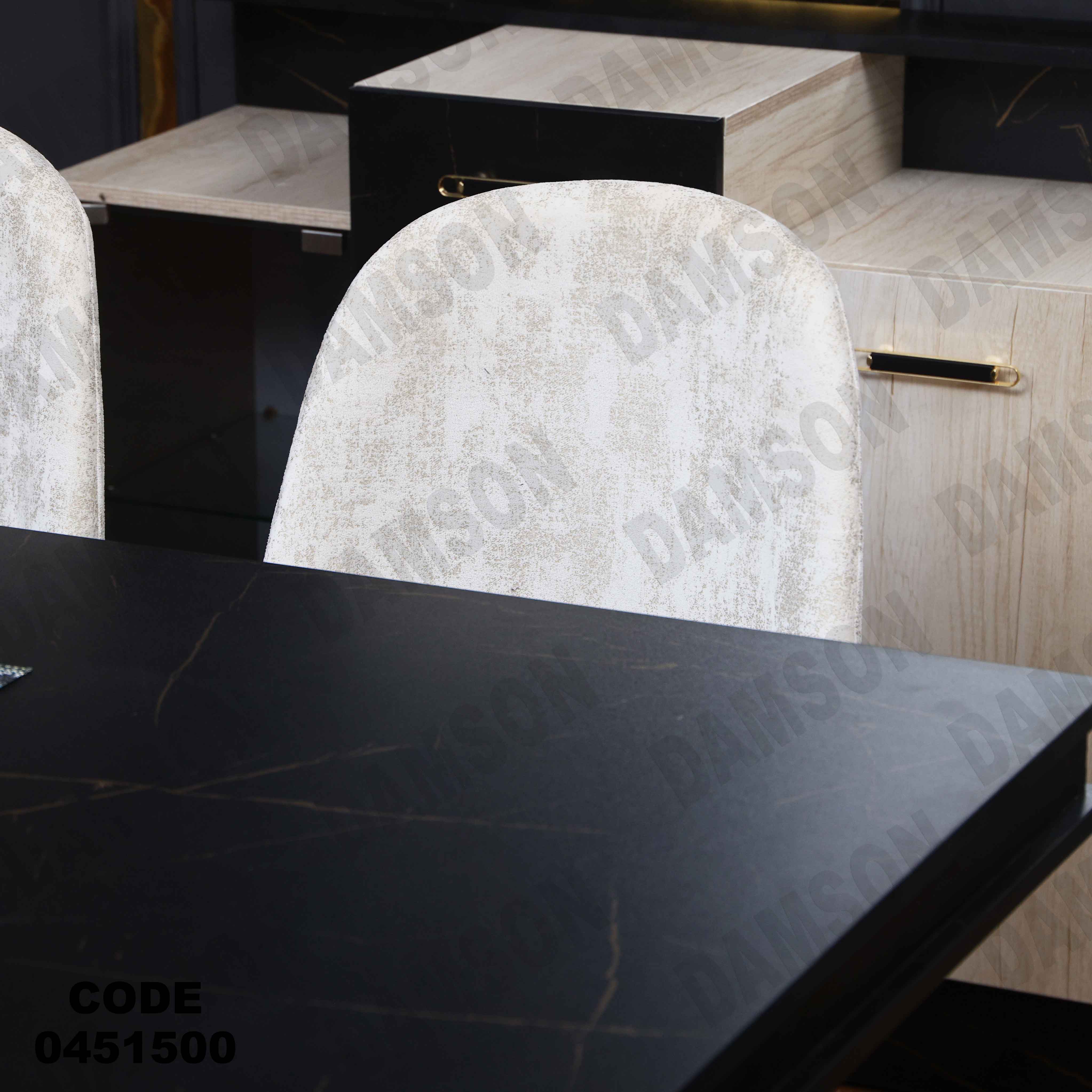 غرفة سفرة 515