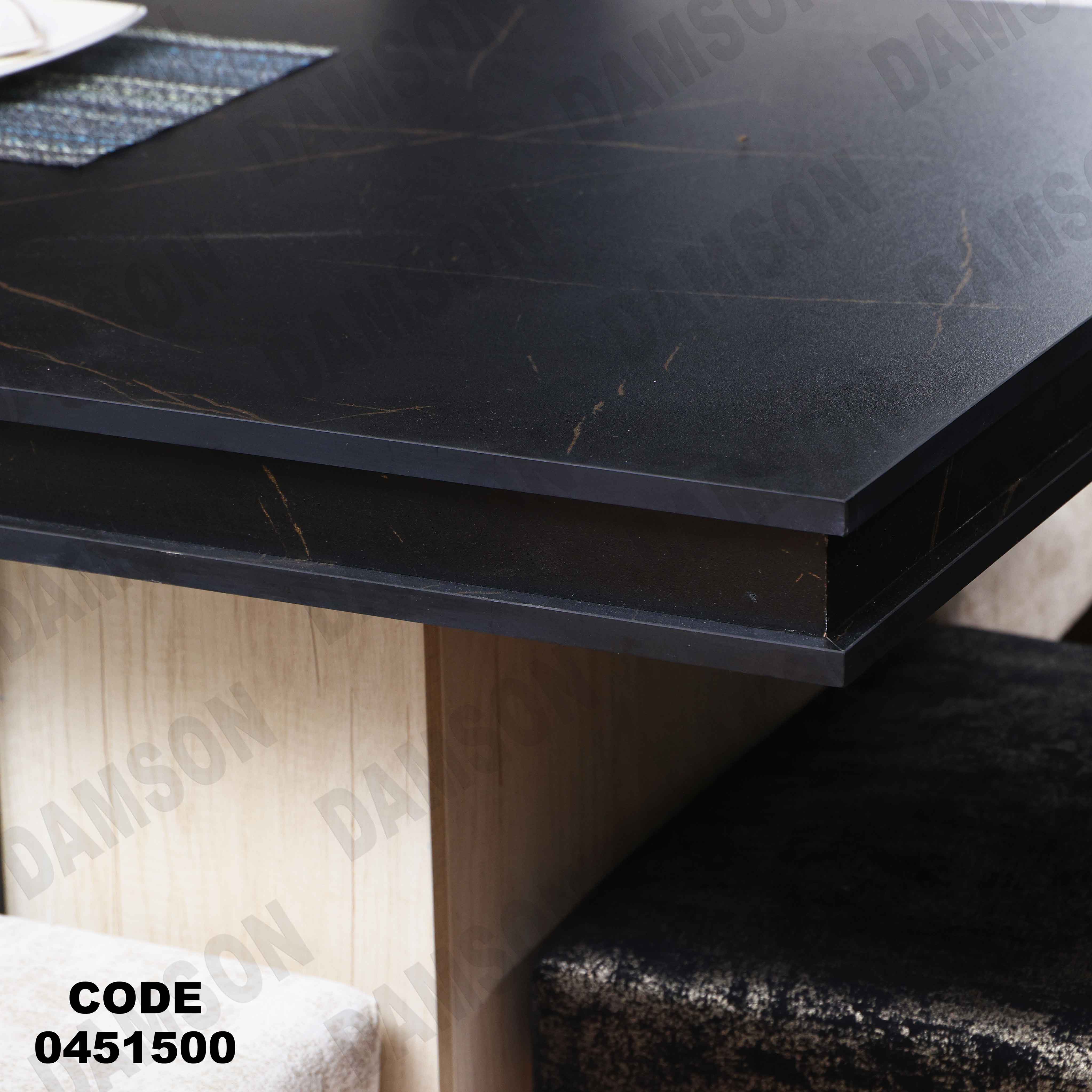 غرفة سفرة 515