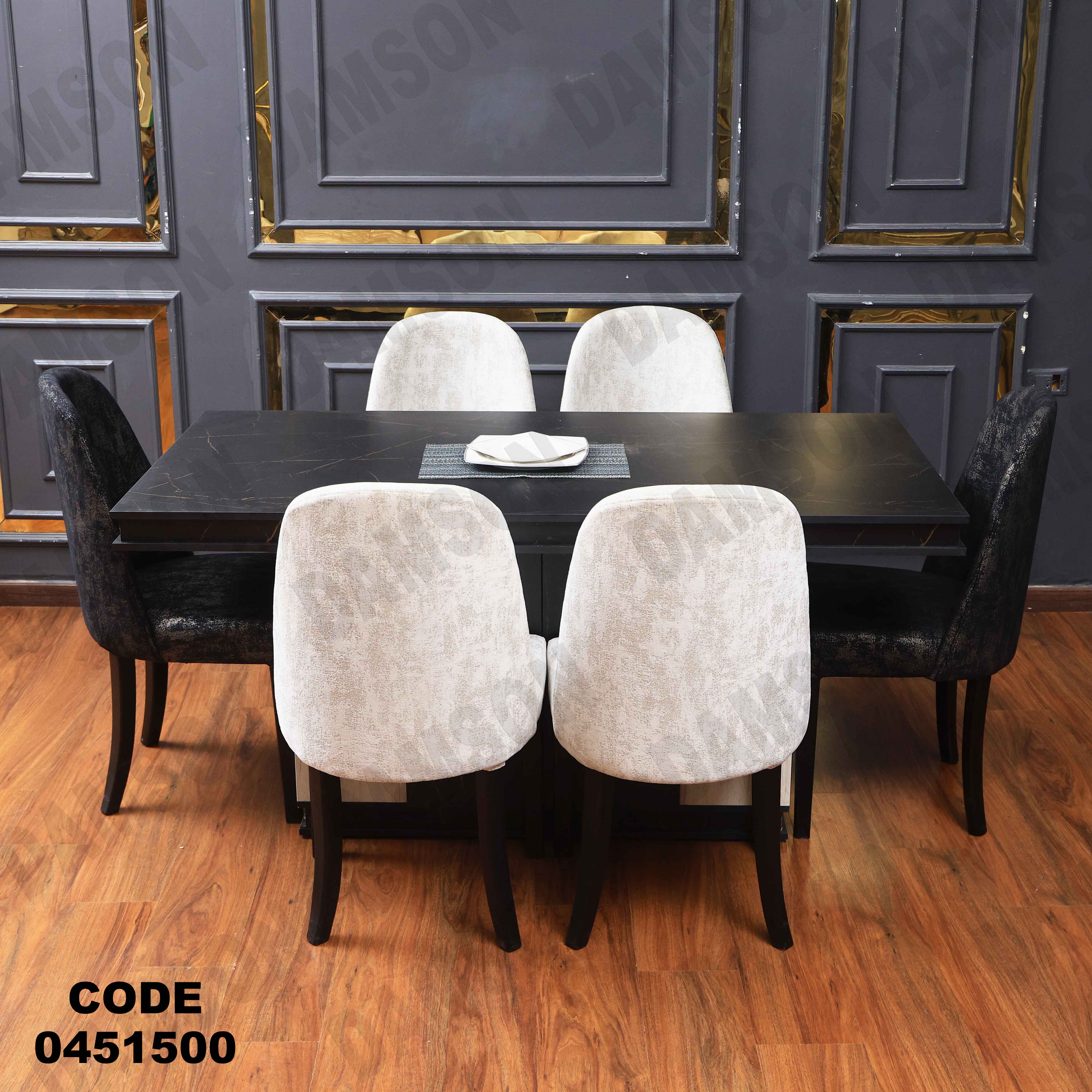 غرفة سفرة 515