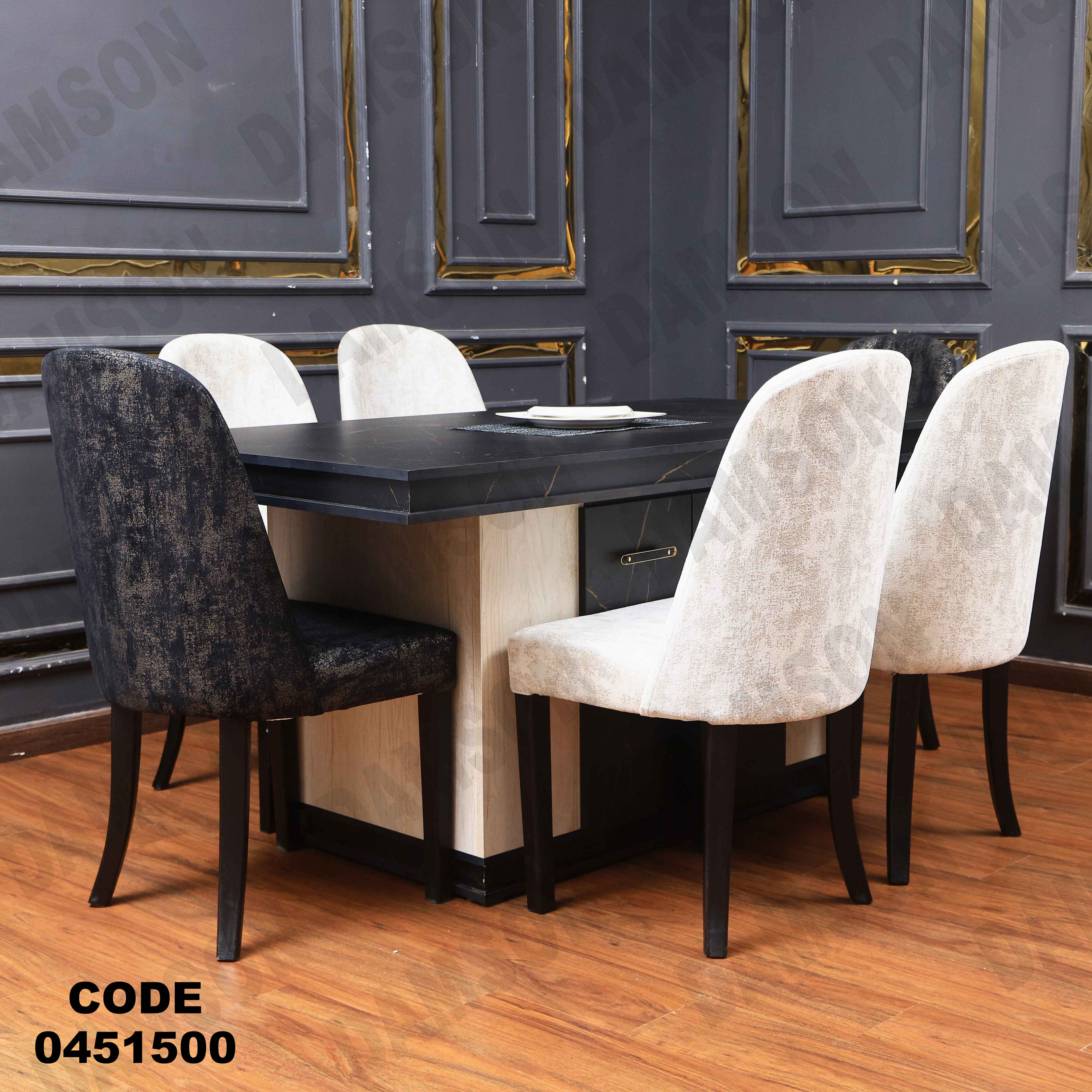 غرفة سفرة 515