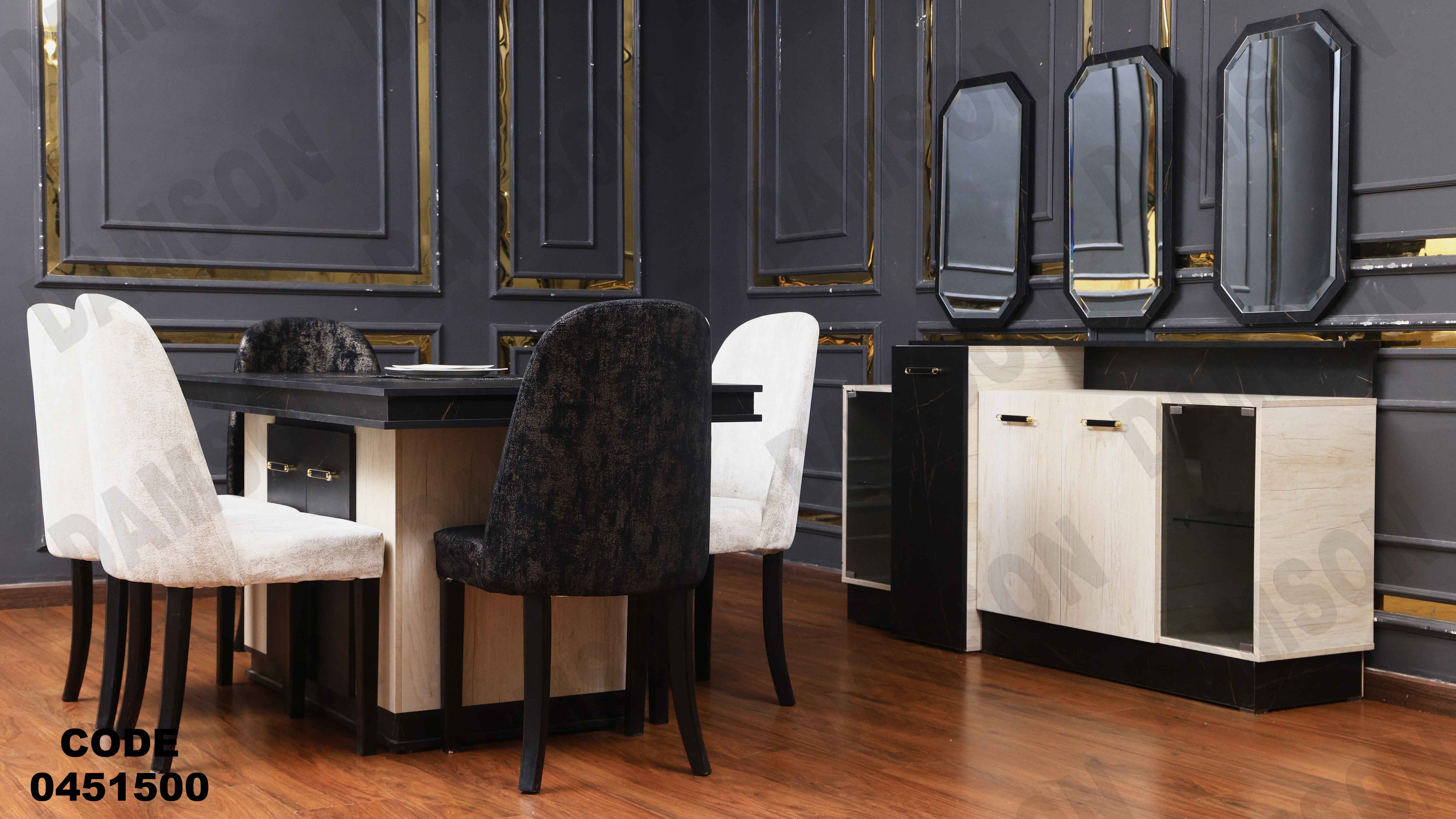 غرفة سفرة 515