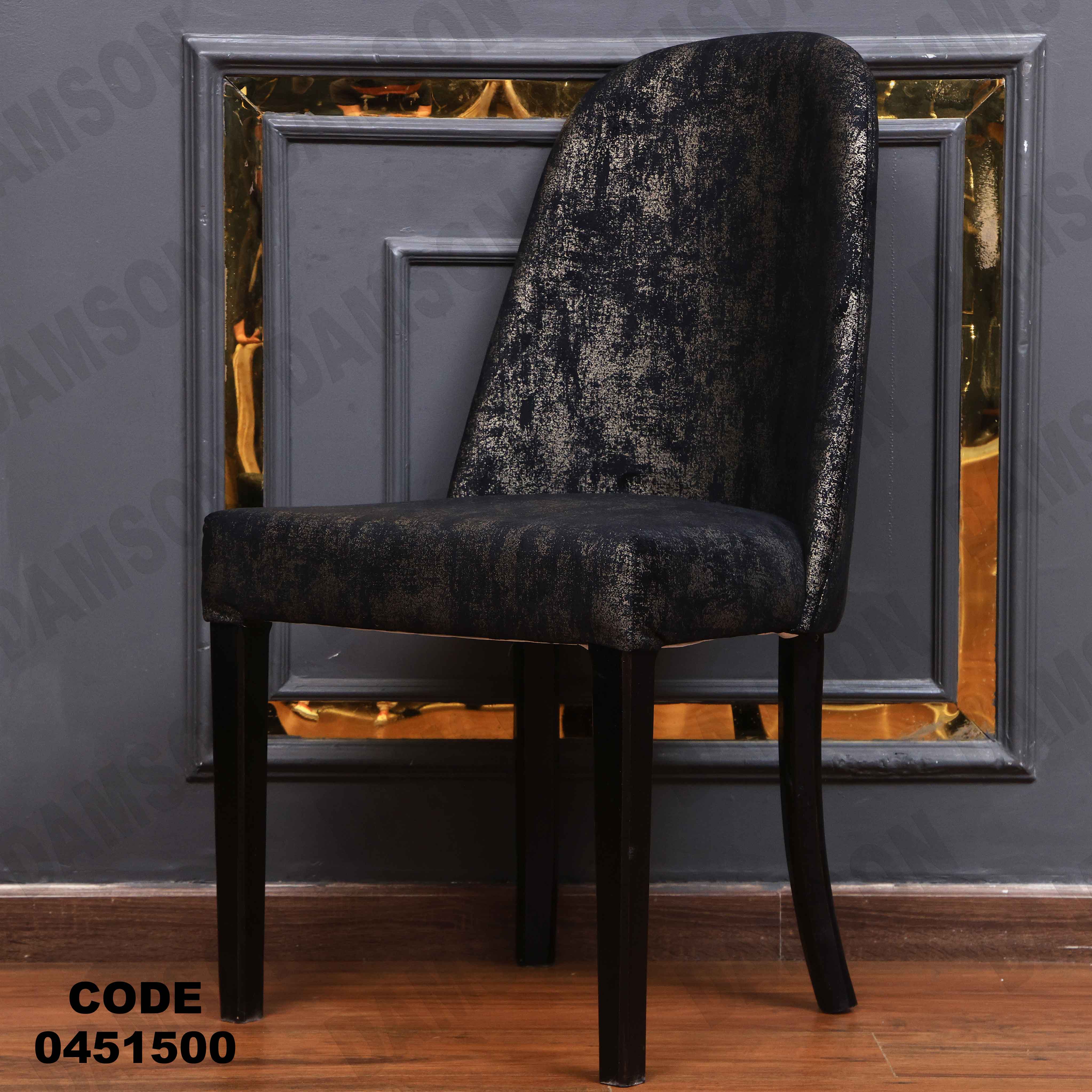 غرفة سفرة 515