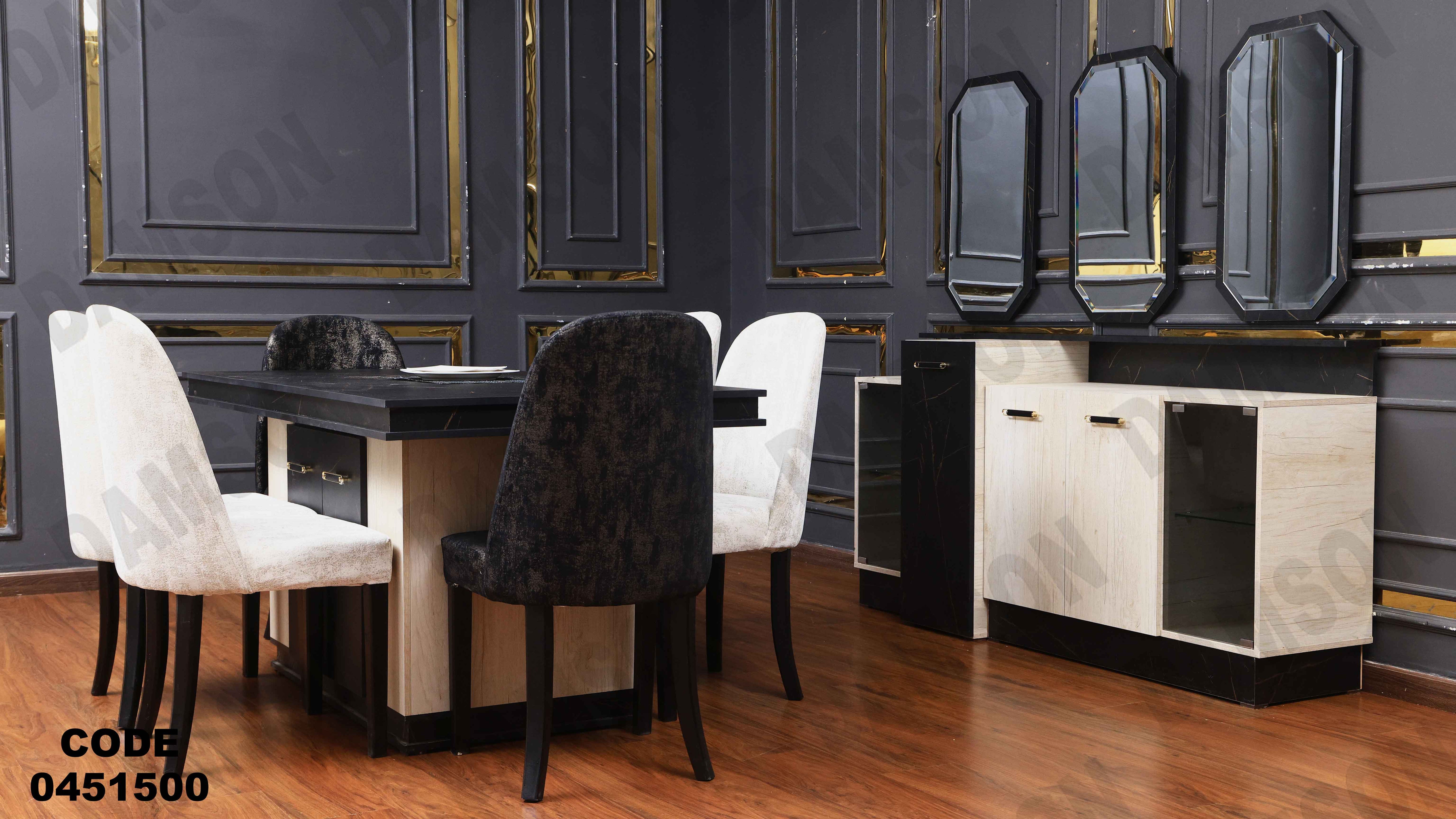 غرفة سفرة 515