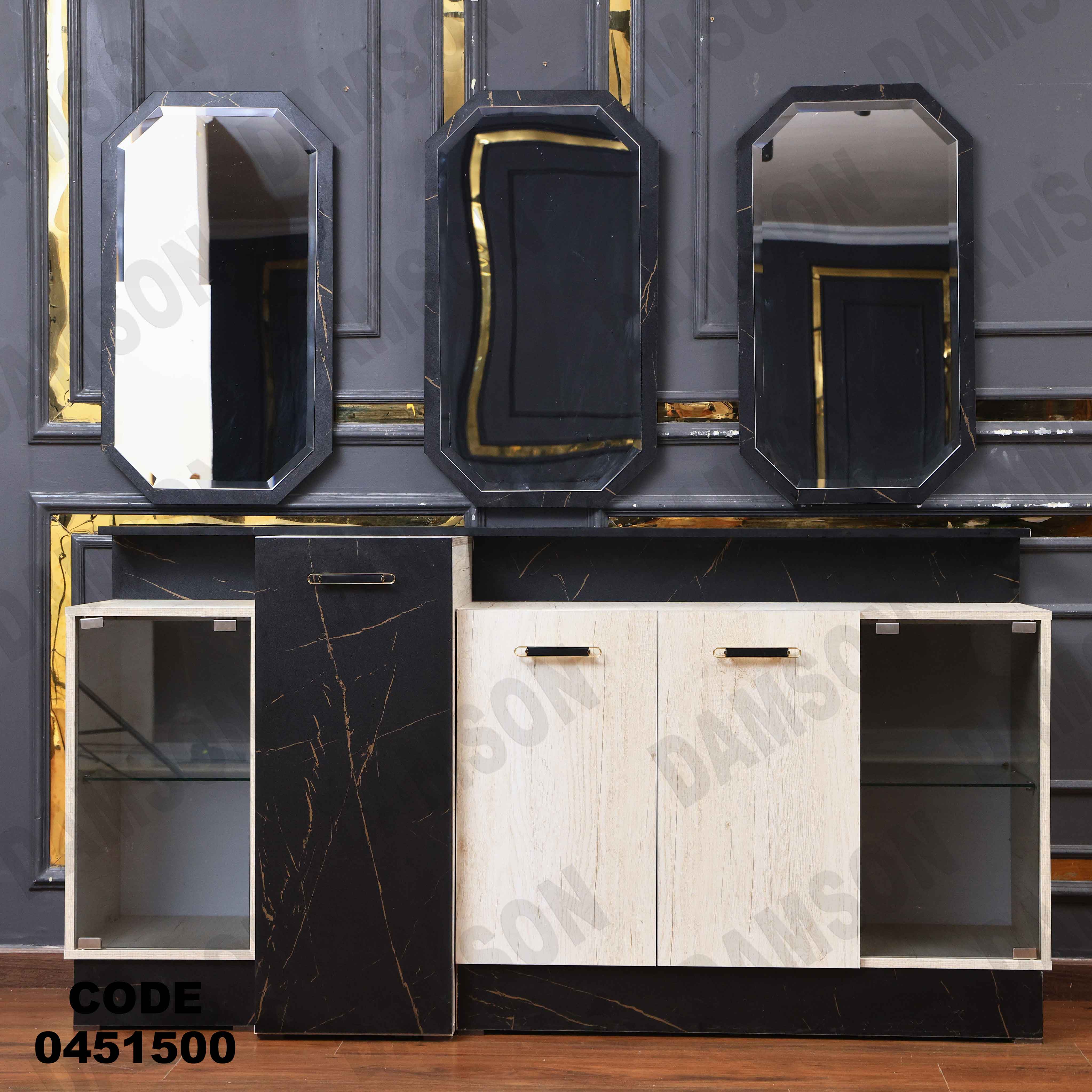 غرفة سفرة 515