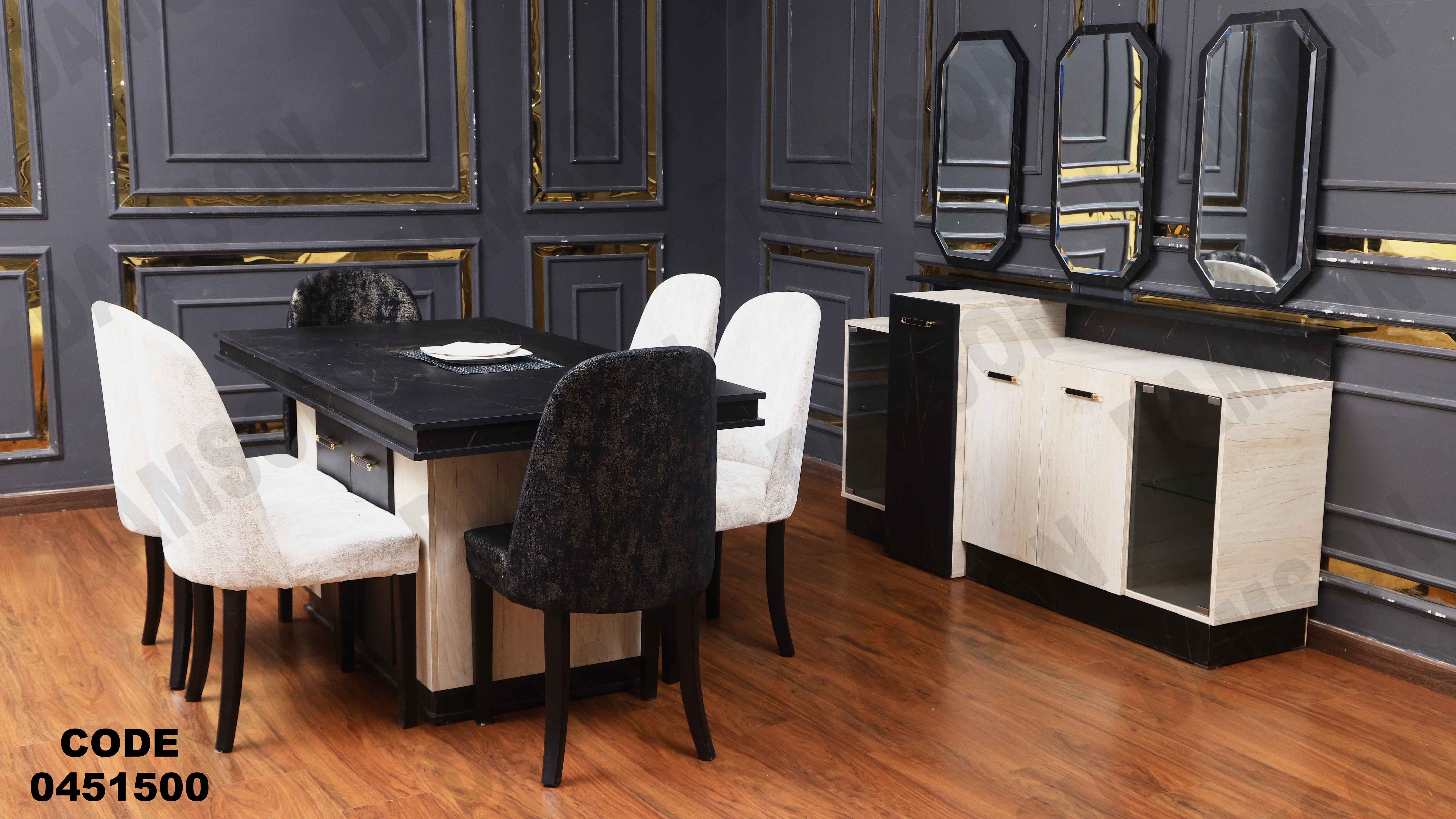 غرفة سفرة 515