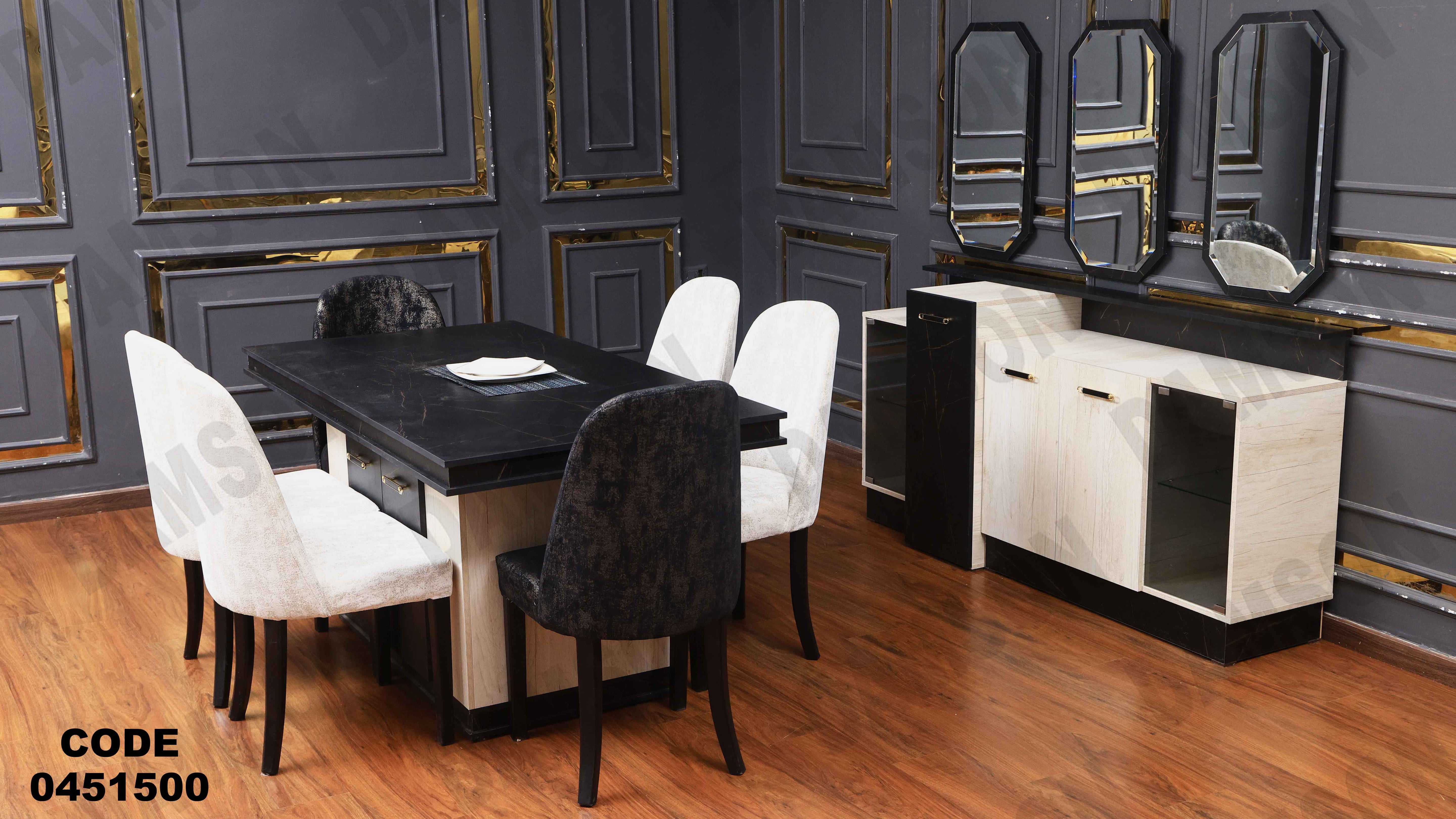 غرفة سفرة 515