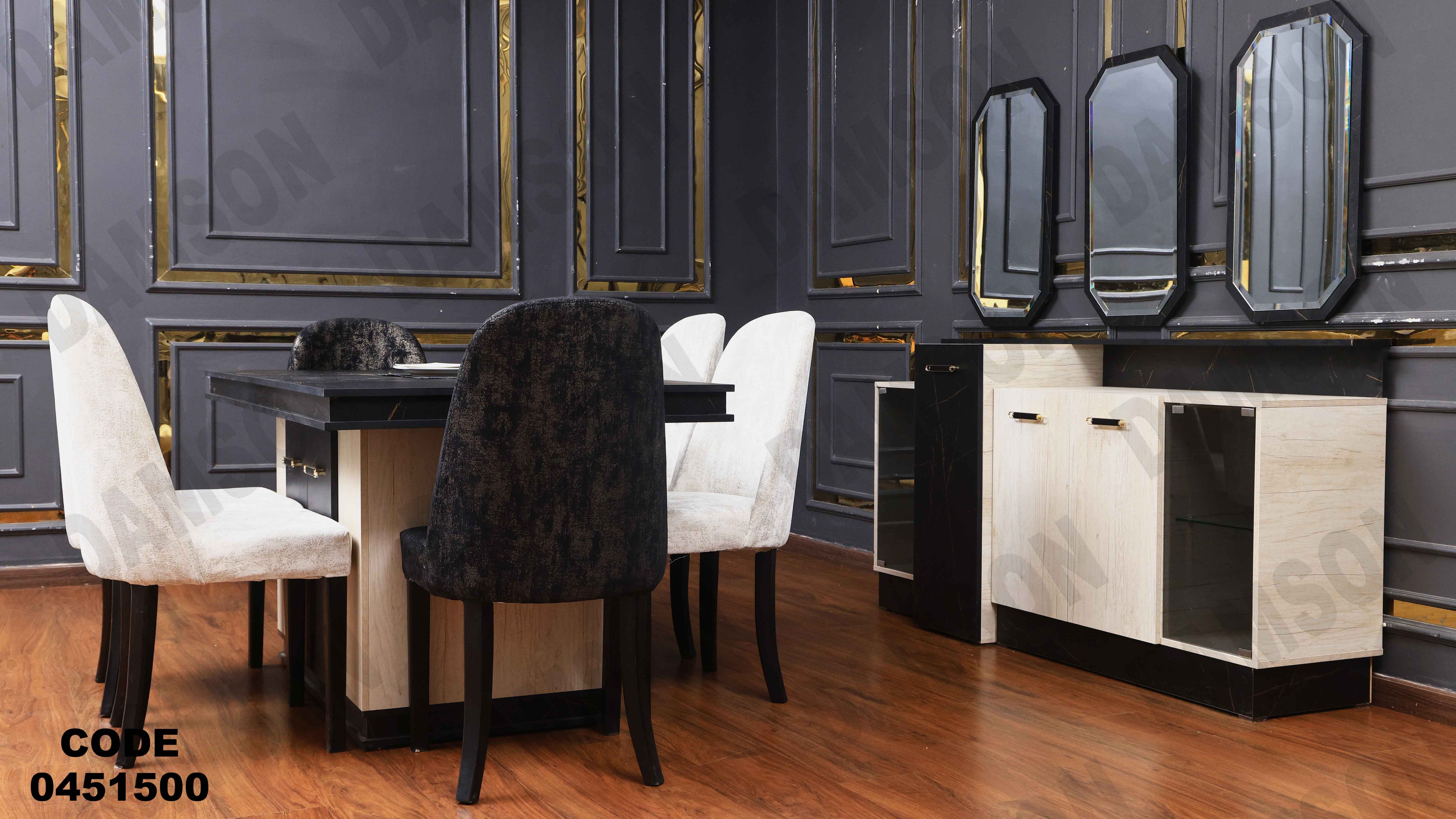 غرفة سفرة 515