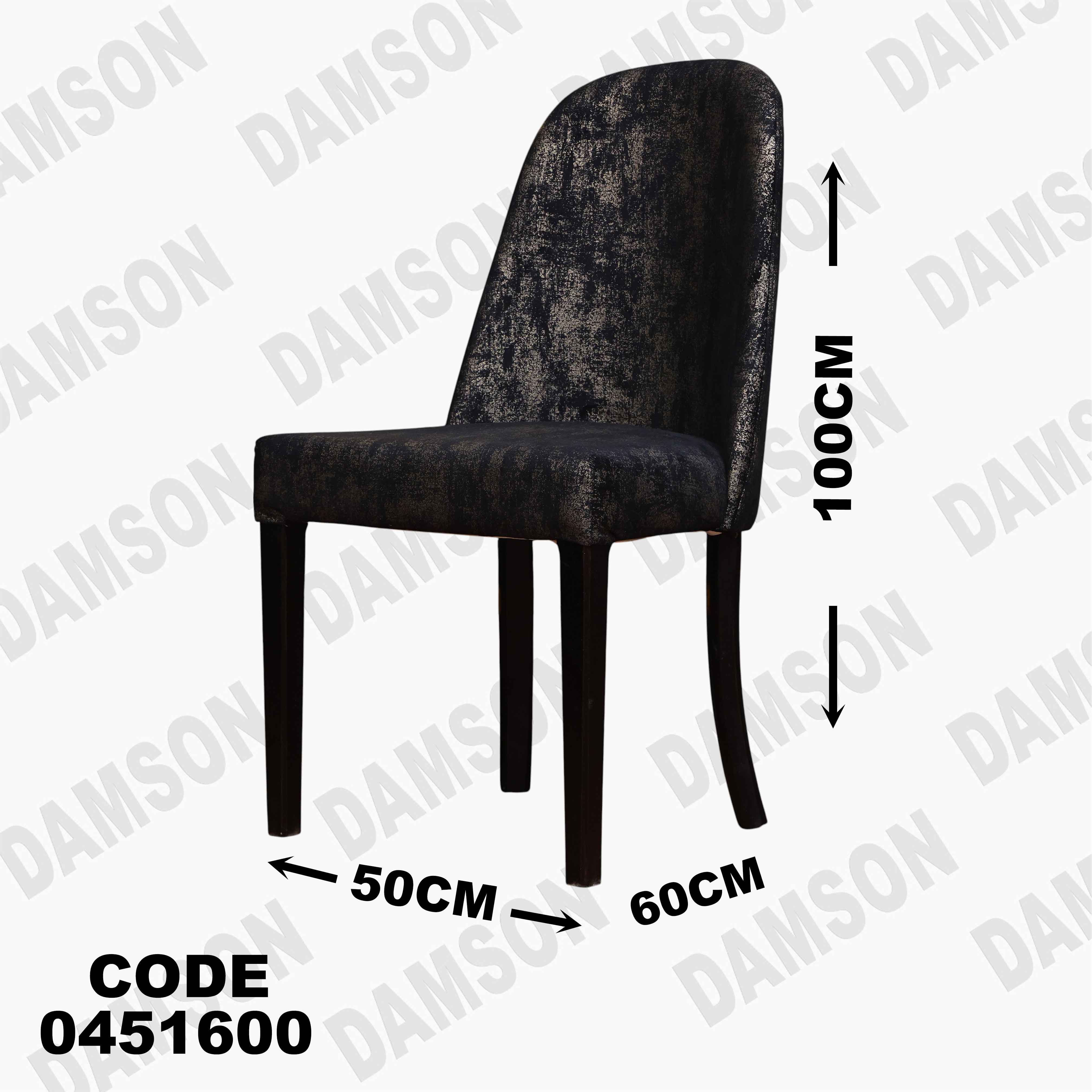 ترابيزة سفرة 516