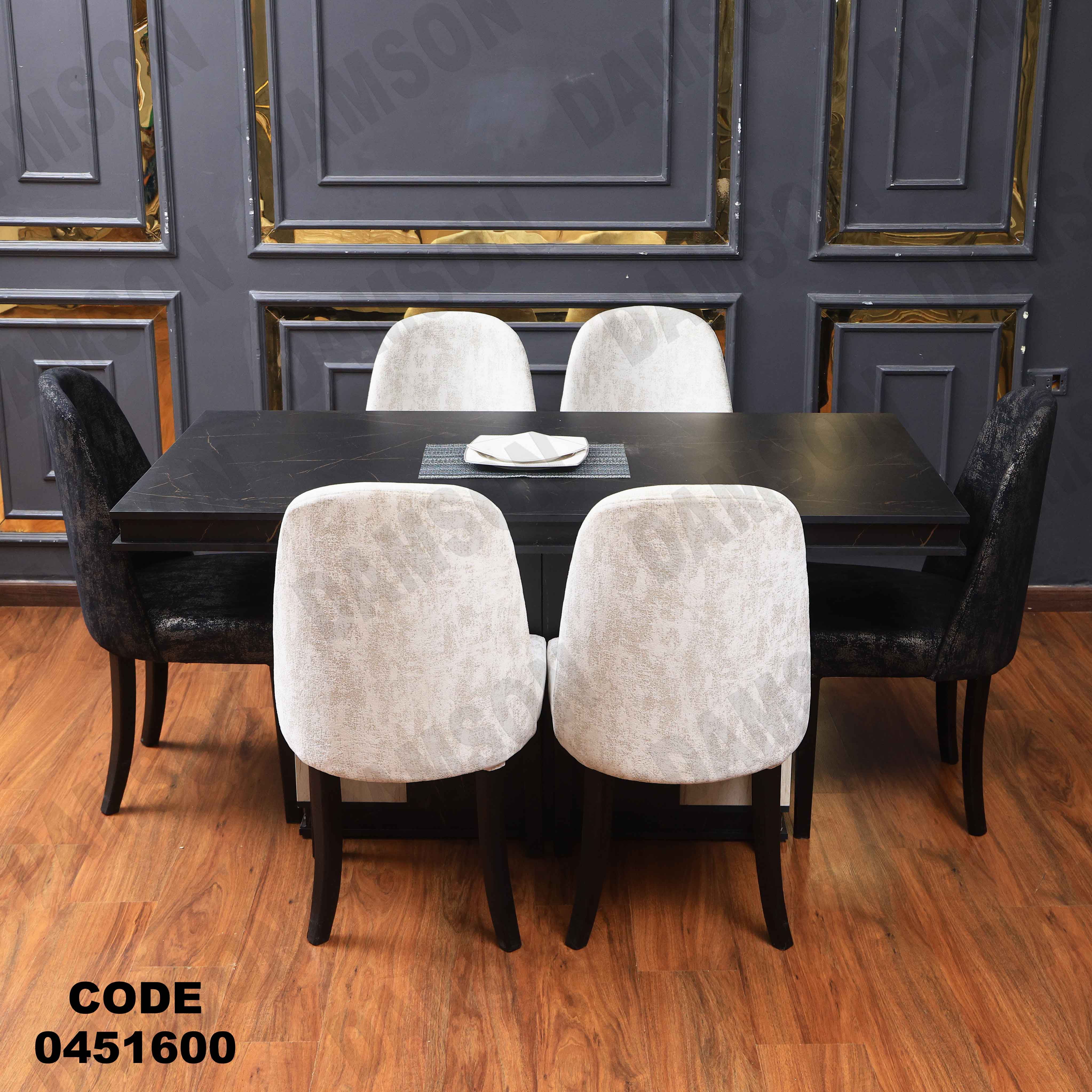 ترابيزة سفرة 516