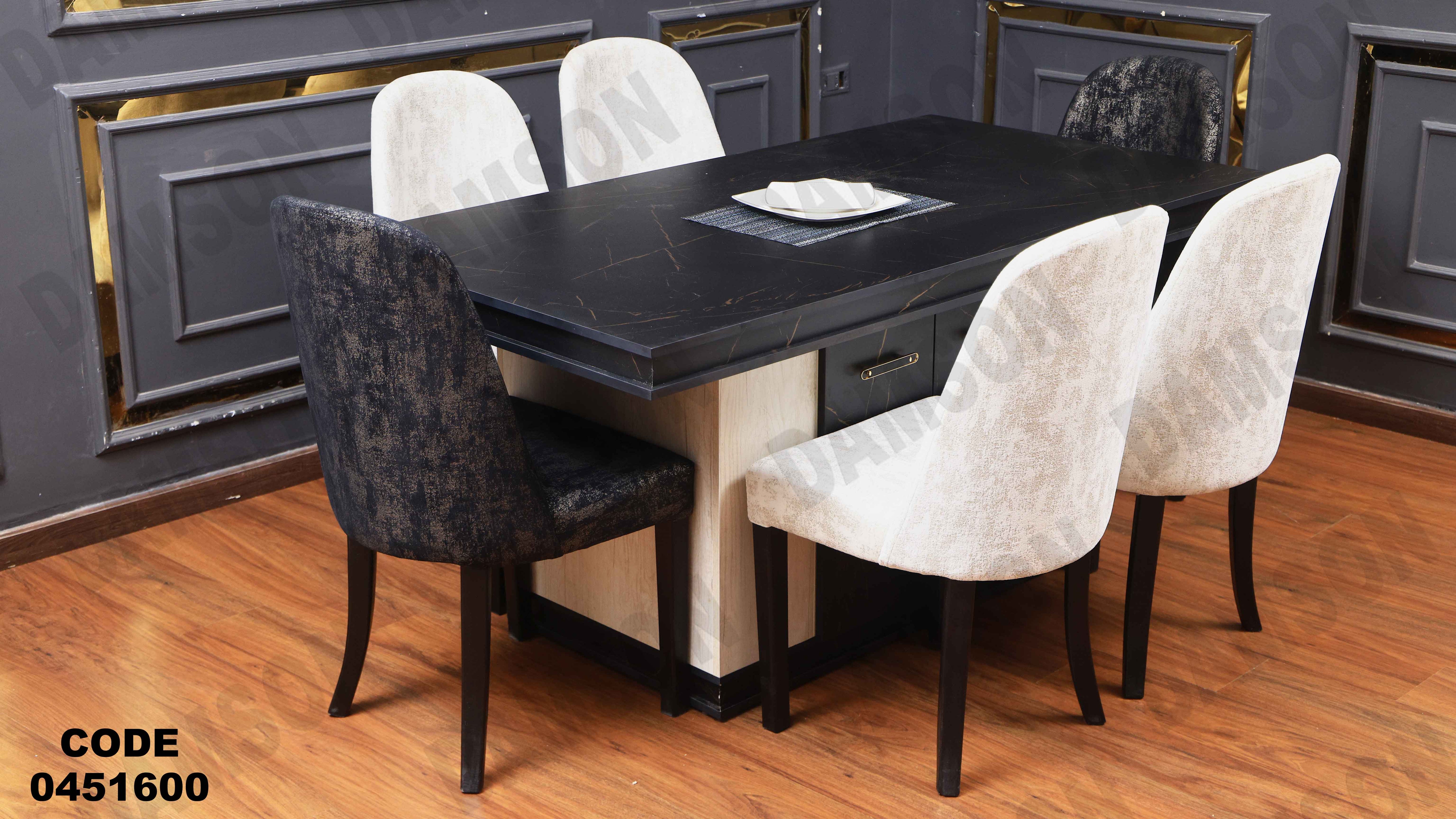 ترابيزة سفرة 516