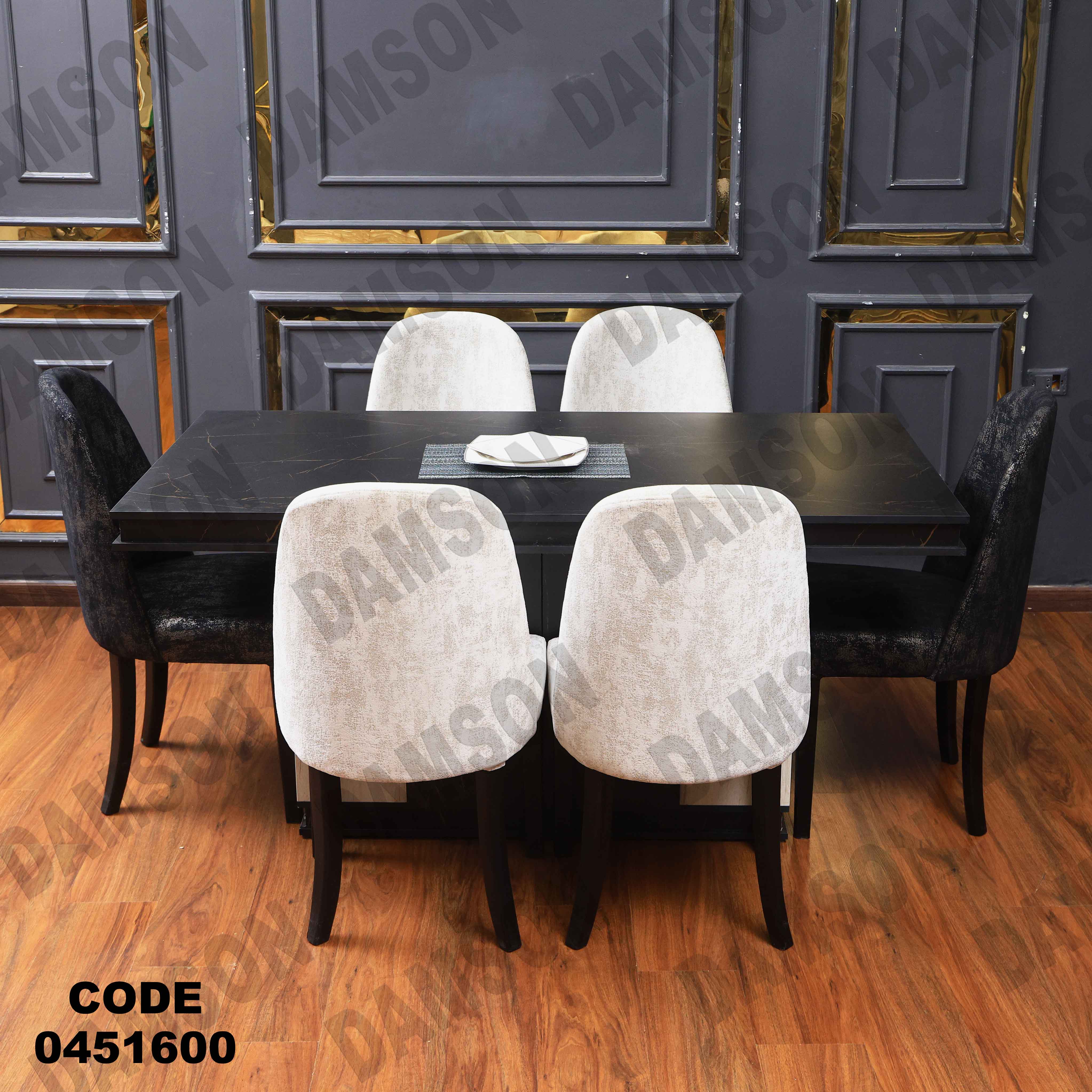 ترابيزة سفرة 516