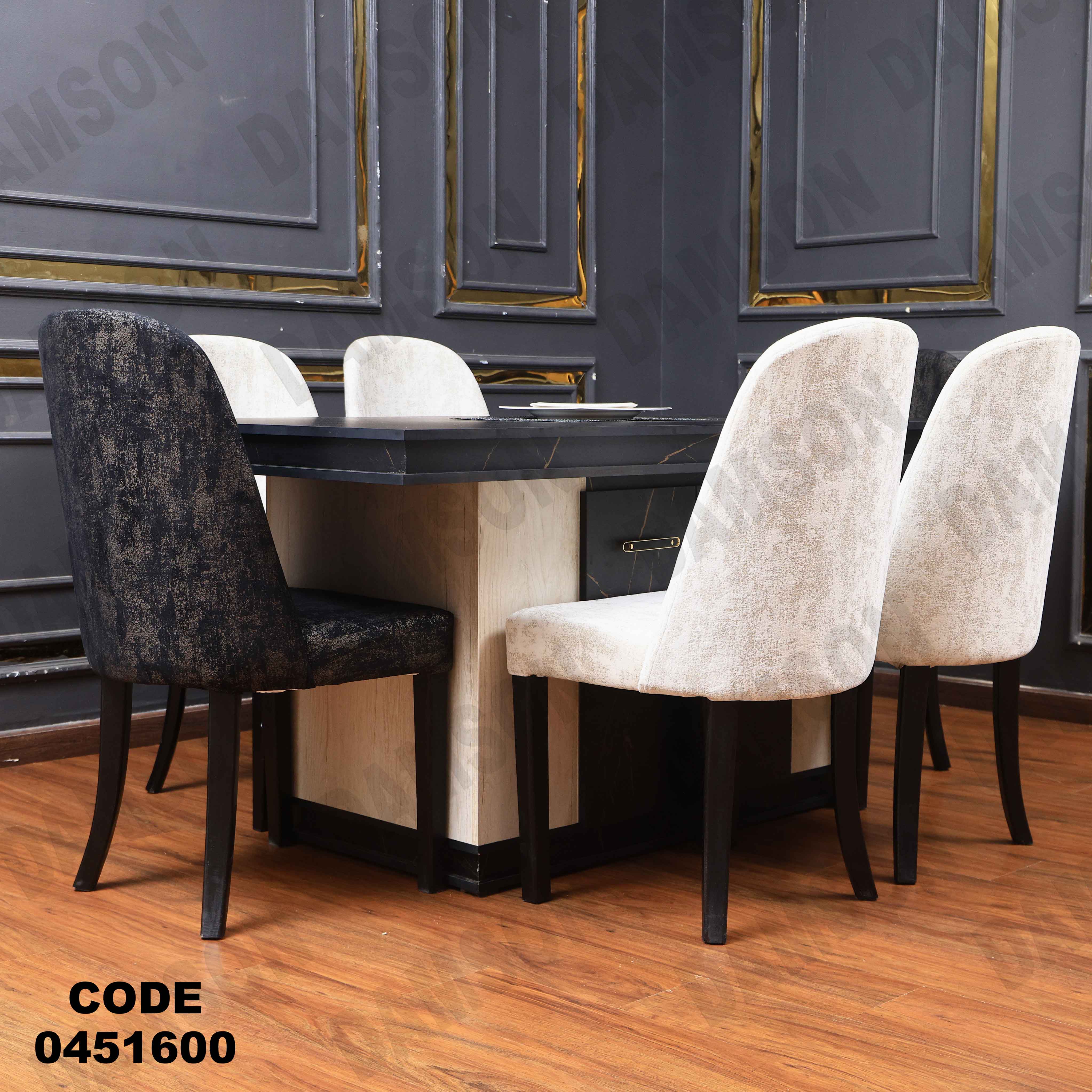 ترابيزة سفرة 516